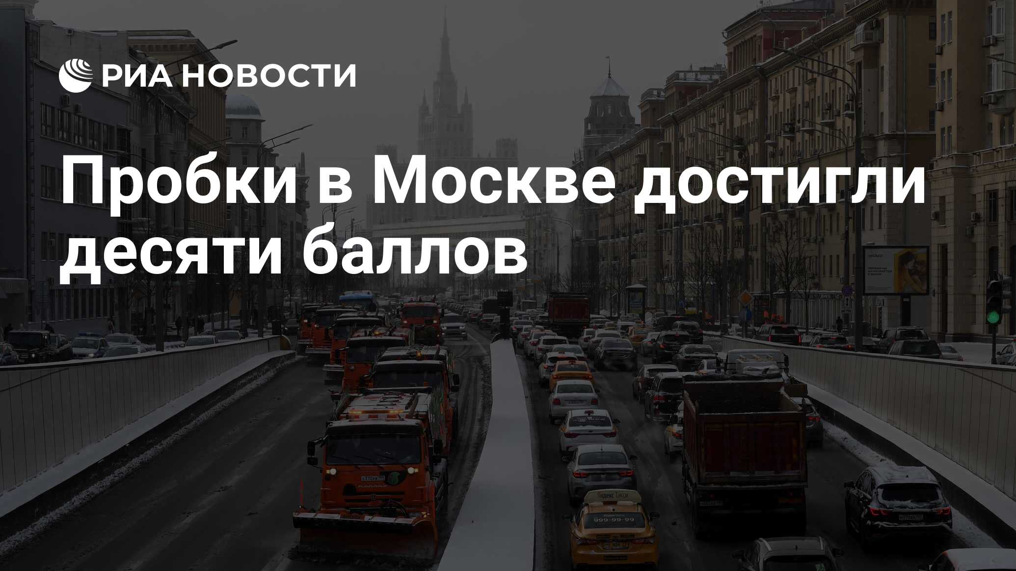 достигло 10 на 14