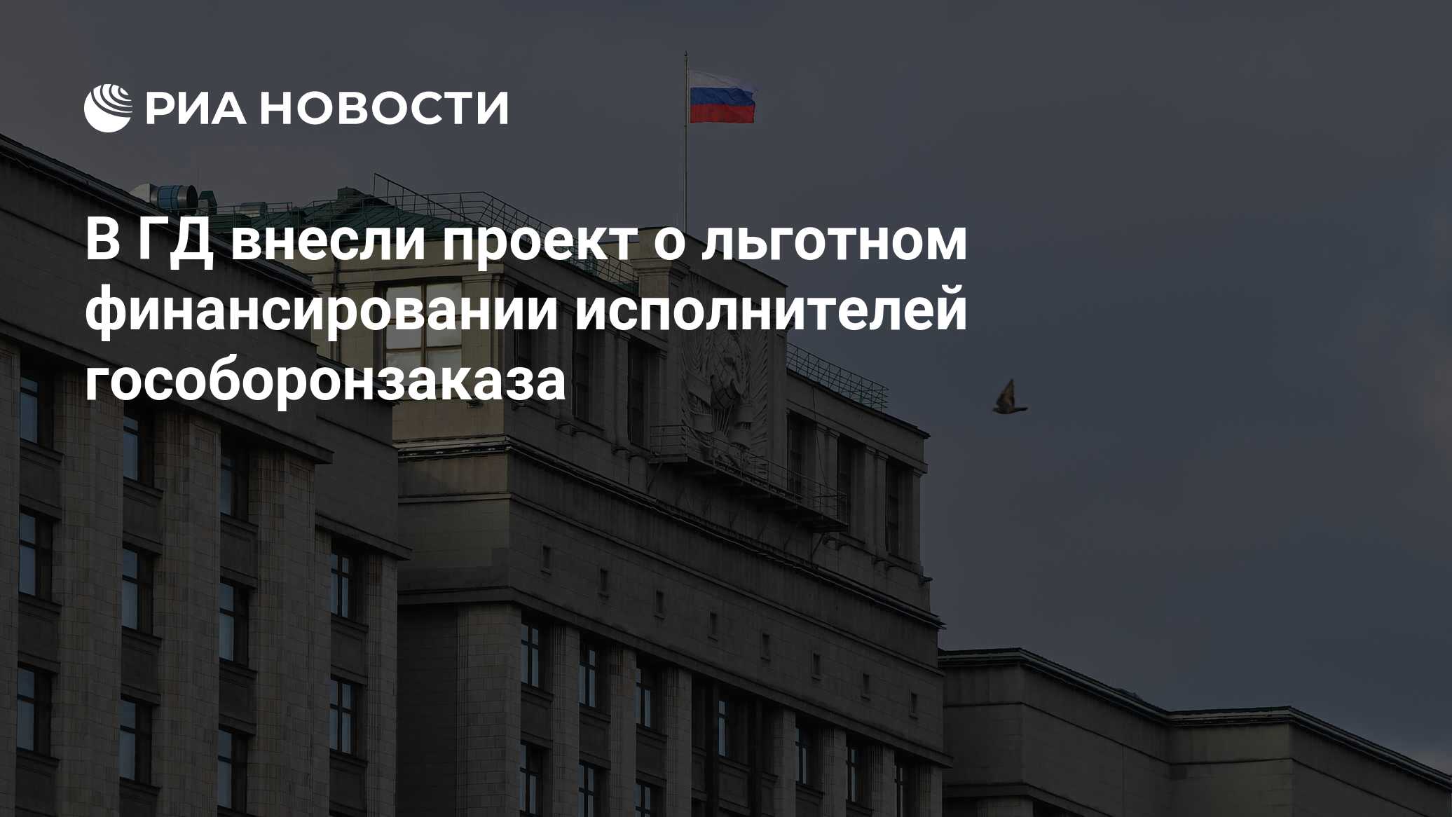 Государственная дума ставропольского края внесла в государственную думу рф проект фз об отмене