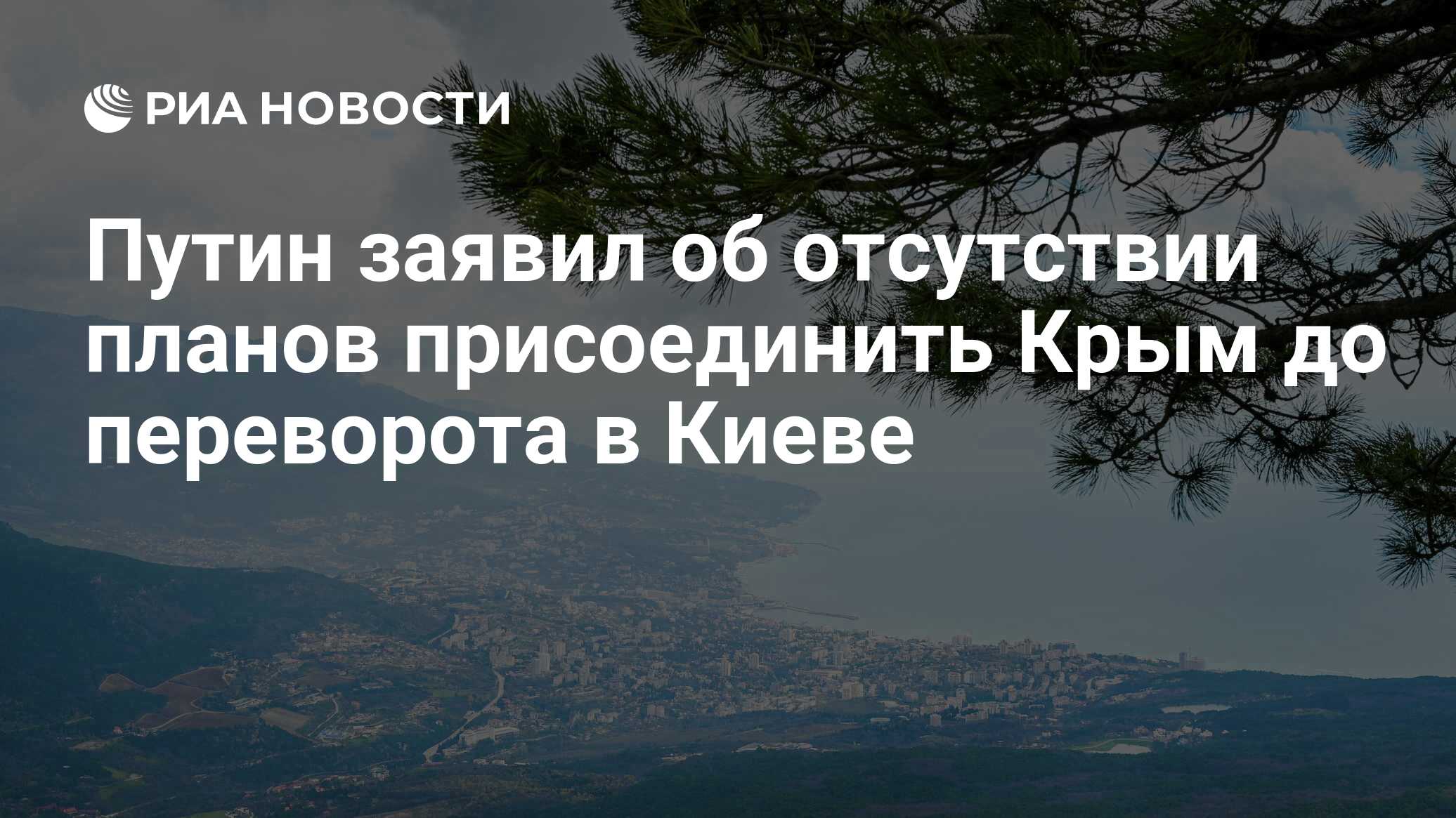 Кто присоединил киев