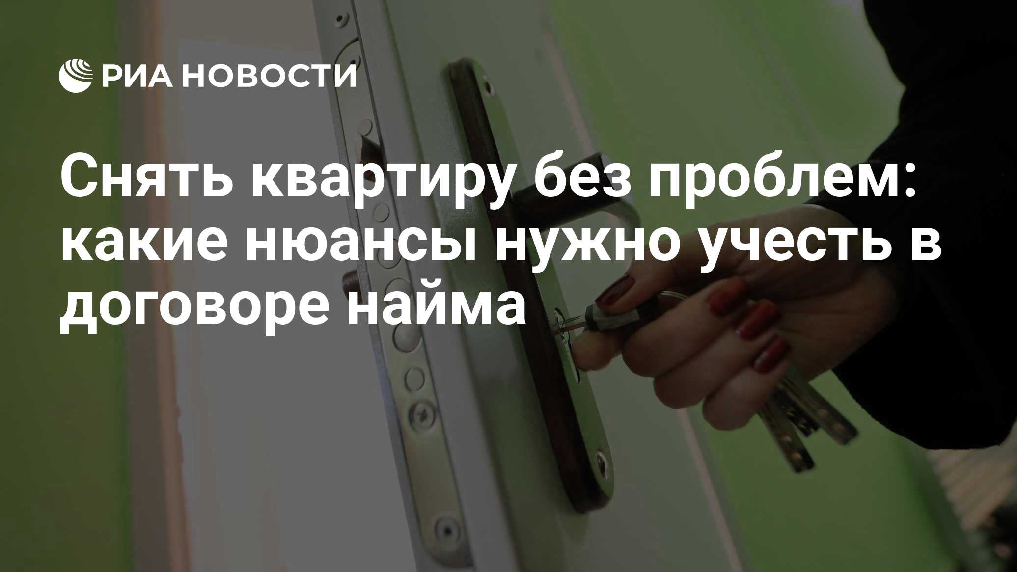 Договор аренды квартиры между физическими лицами 2024 как составить