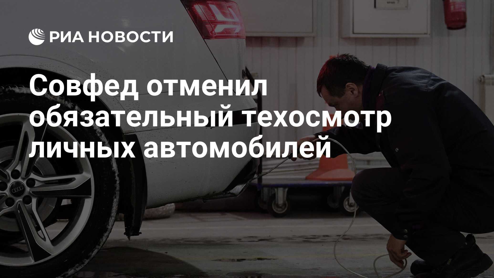 Правительство поддержало законопроект единой россии об отмене обязательного техосмотра