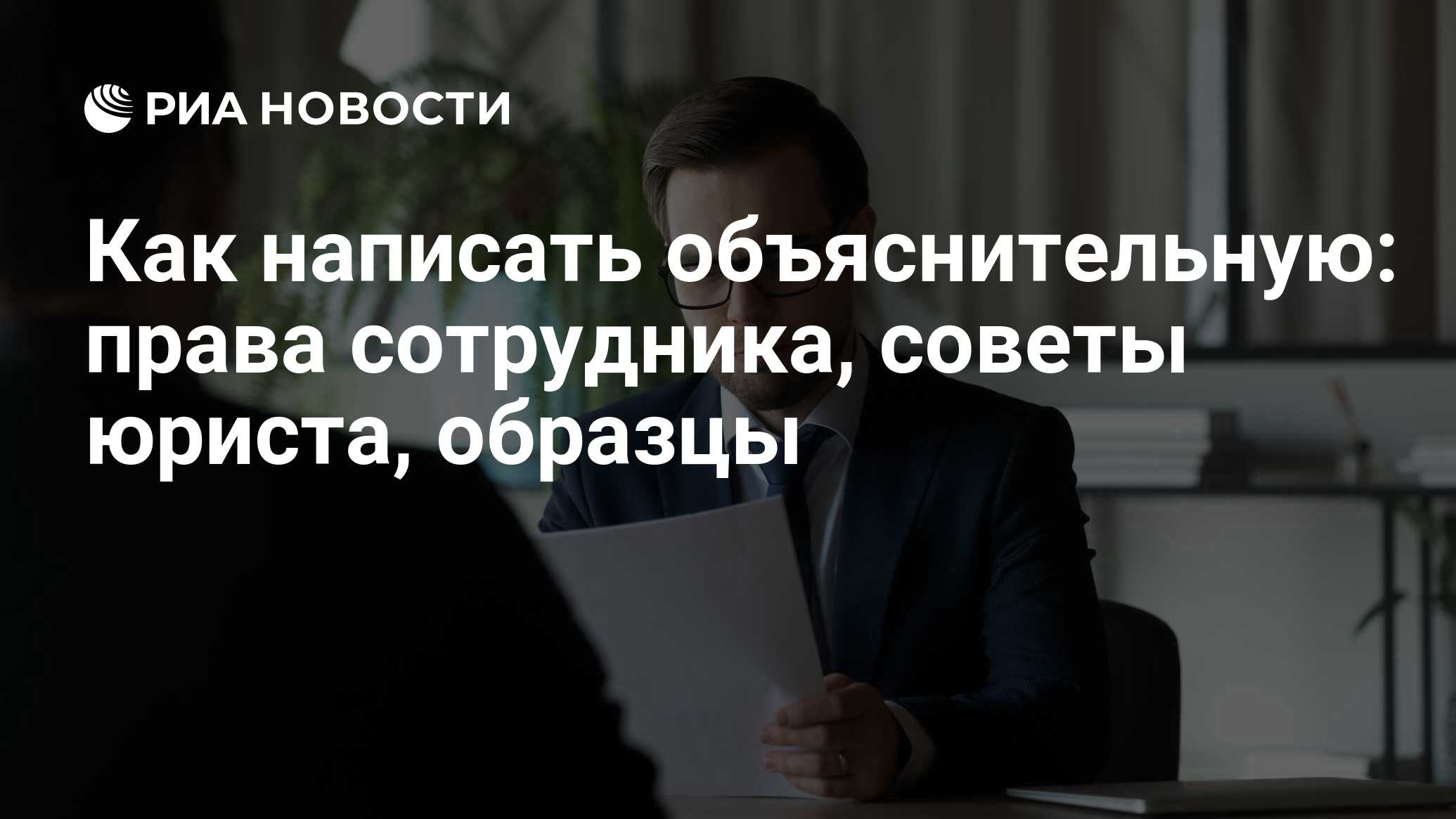 Объяснительные — что это и когда необходимы? | Академия современных технологий