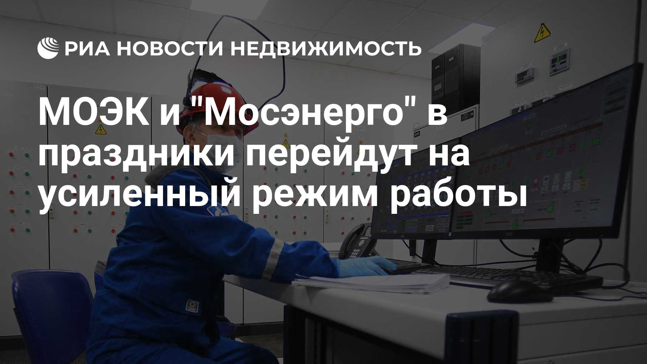 Сайт мосэнерго вакансии