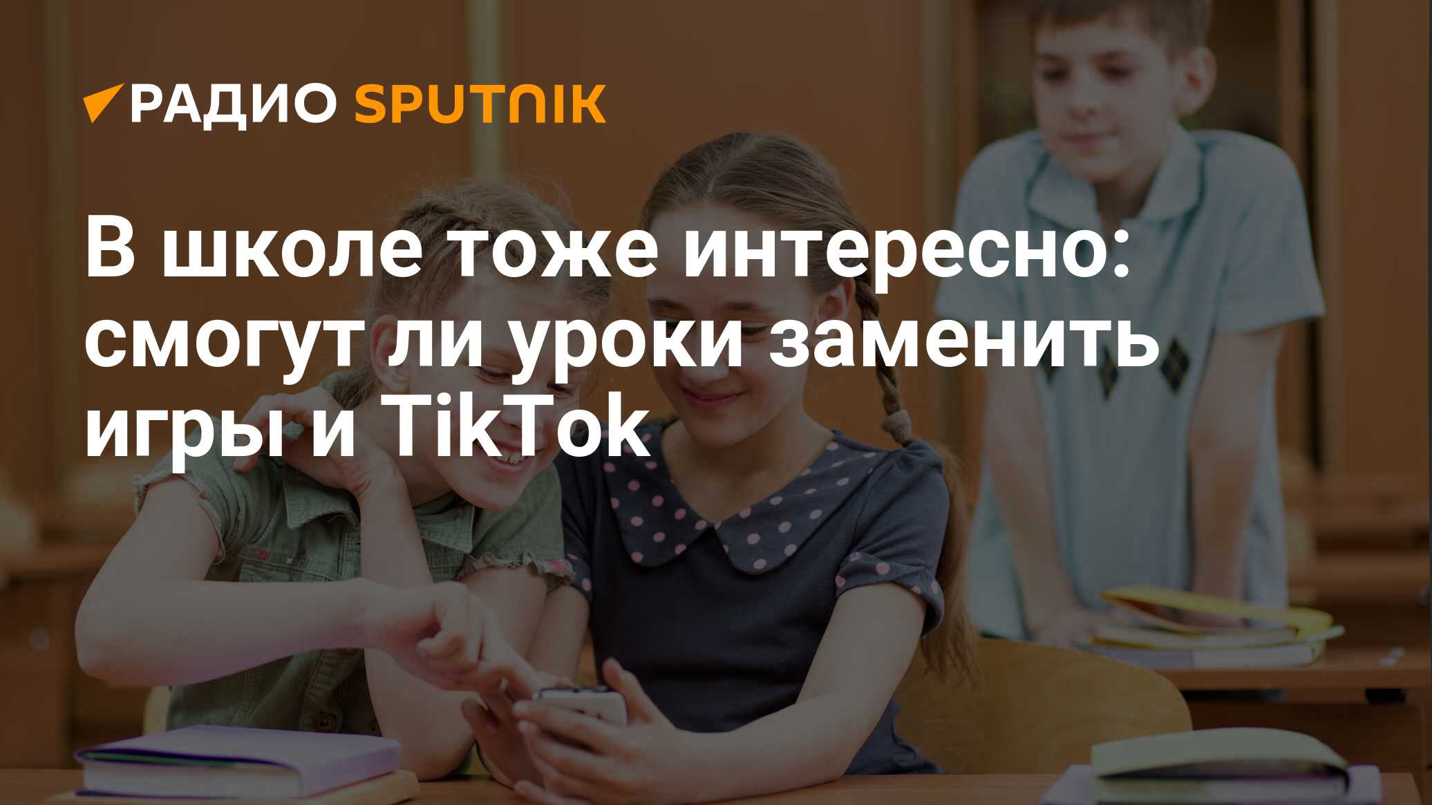 Тоже школа. Кравцов запретил телефоны в школе. Сдавать телефон в школе. Школьники сдают телефоны перед уроком фото. Школа навигатор.