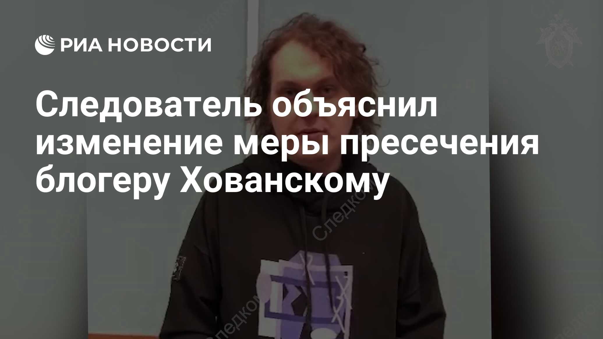 Следователь в суде Санкт-Петербурга объяснил, почему настаивает на смягчени...