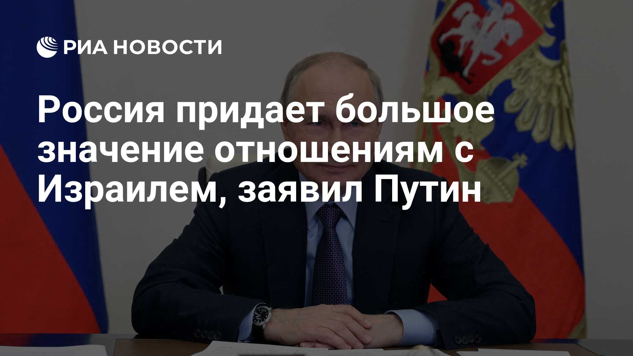 российский придать. российский придать. выступление путина сегодня. российский придать. василий подгузов колосов.