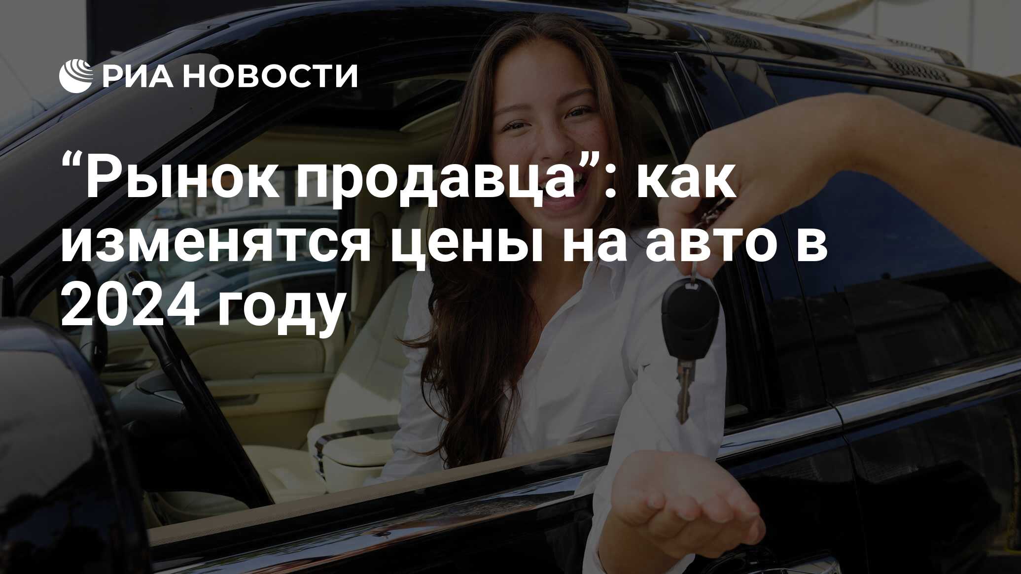 Цены на автомобили 2023 прогнозы автодилеров, что будет с рынком, спрос на  авто