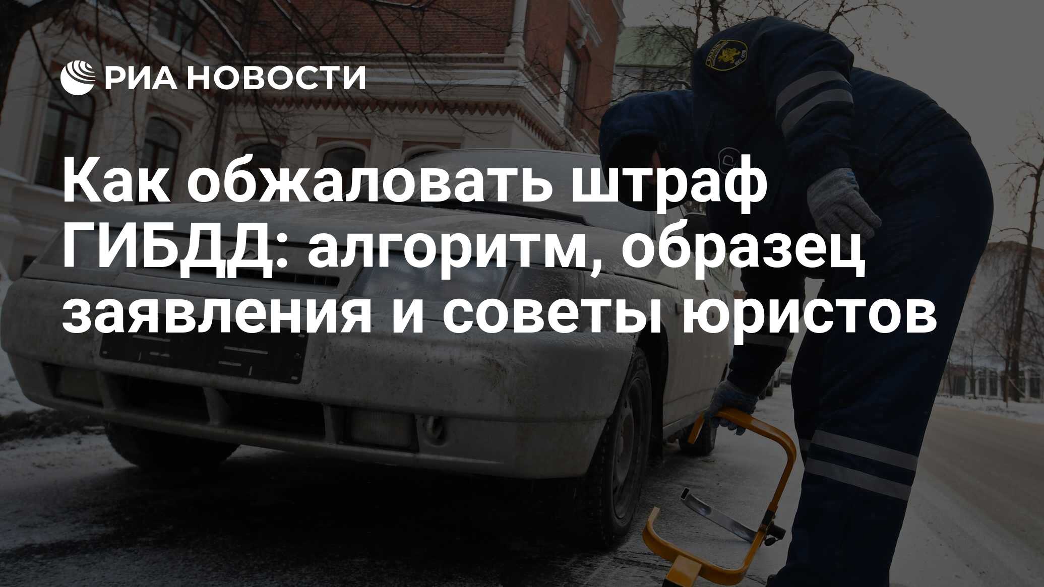 С 1 сентября российские водители смогут обжаловать штрафы гибдд в электронном виде