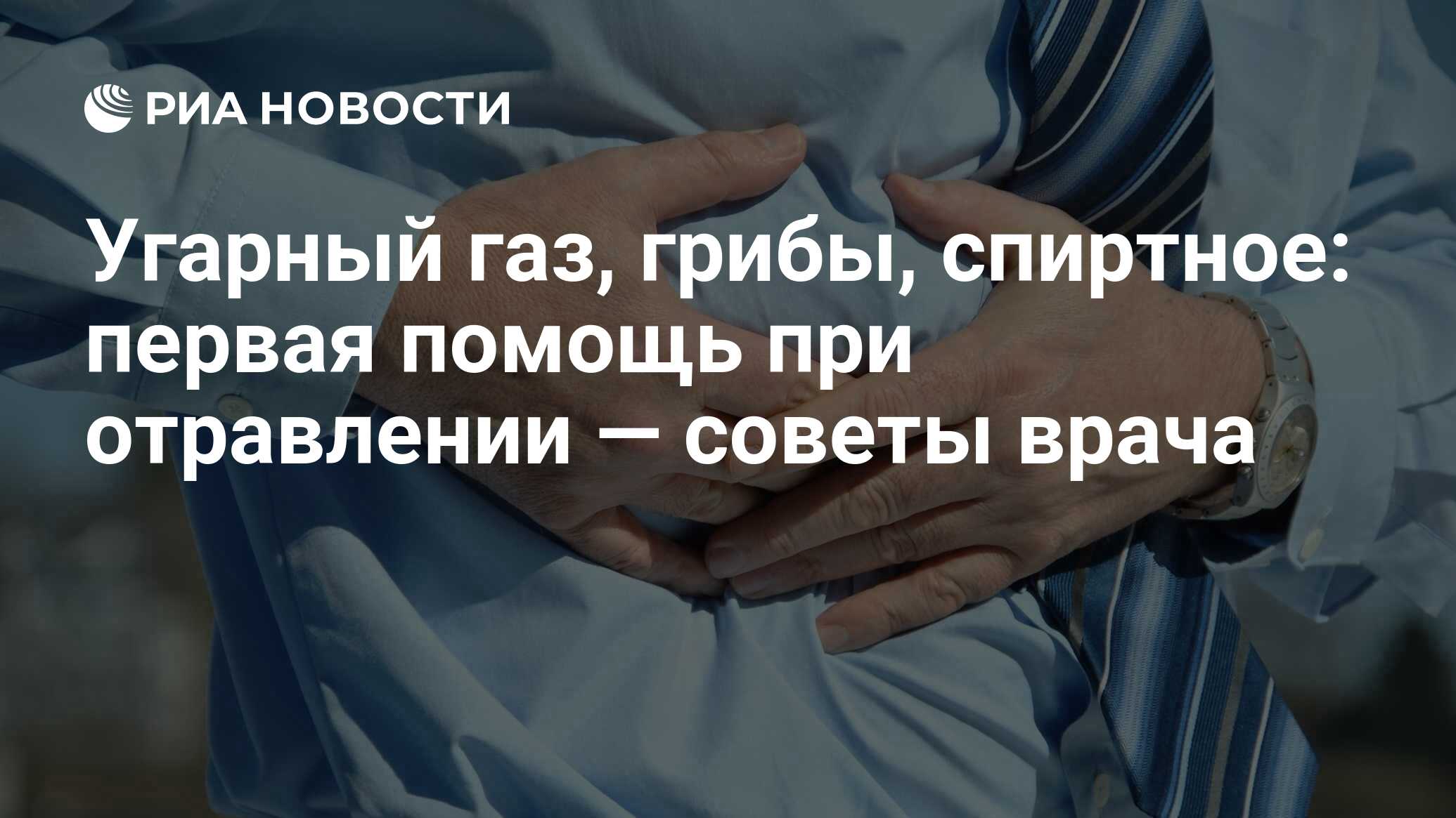 Лечение пищевых отравлений в домашних условиях