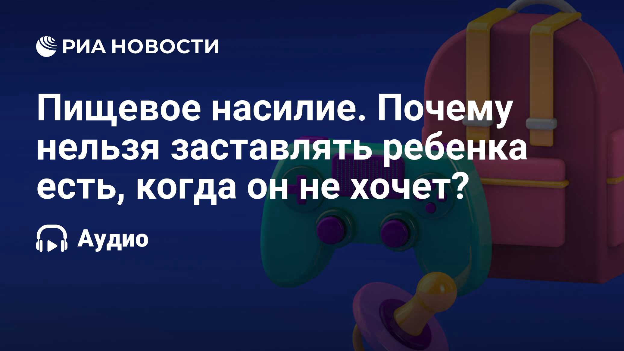 Пока все не съешь из за стола не встанешь