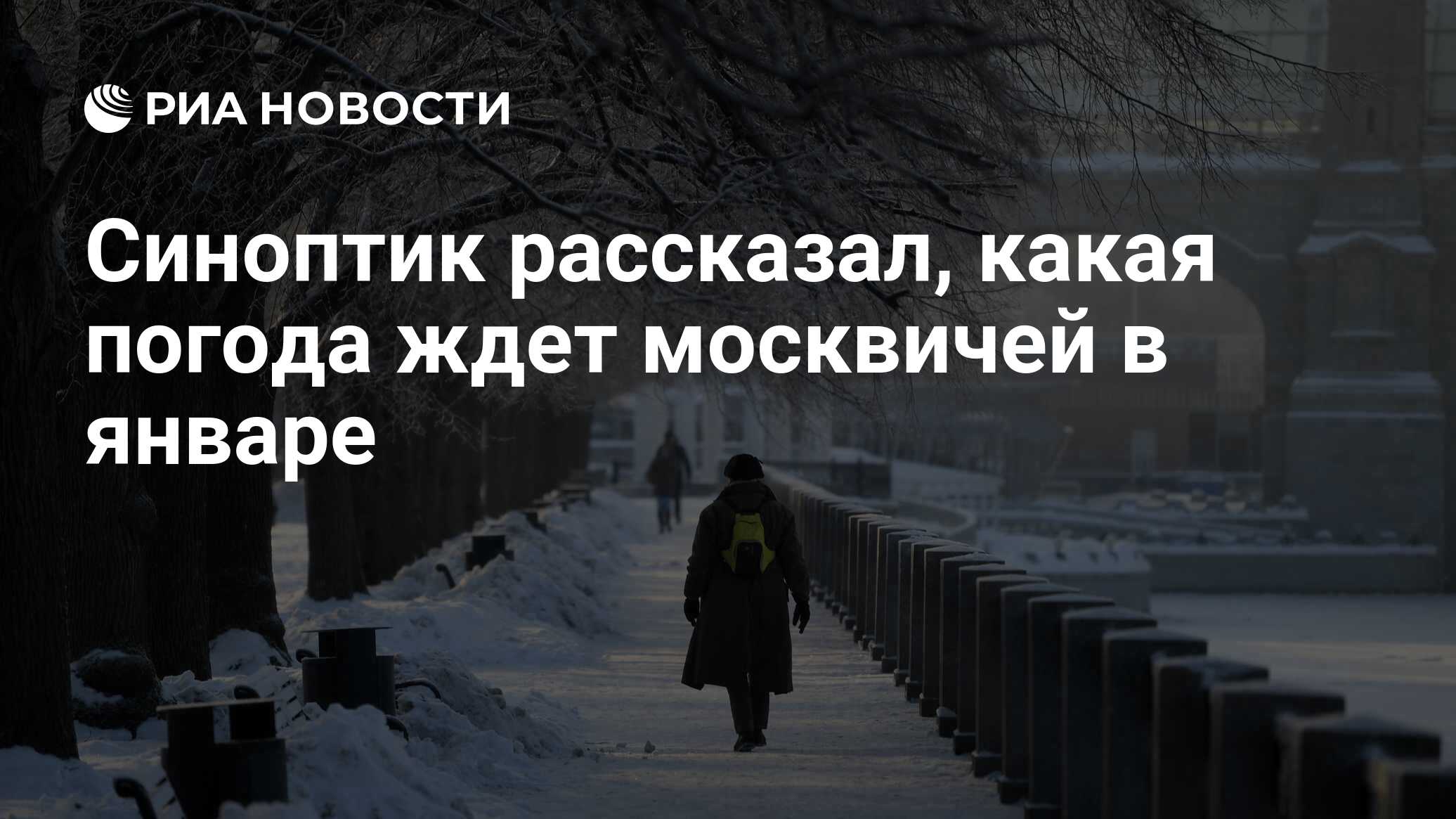 Какая погода ждет москвичей в ближайшее. Роспотребнадзор рекомендует. Какая погода ждет москвичей в ближайшее. Какая погода ждет москвичей в ближайшее. Верхняя радищевская москва.
