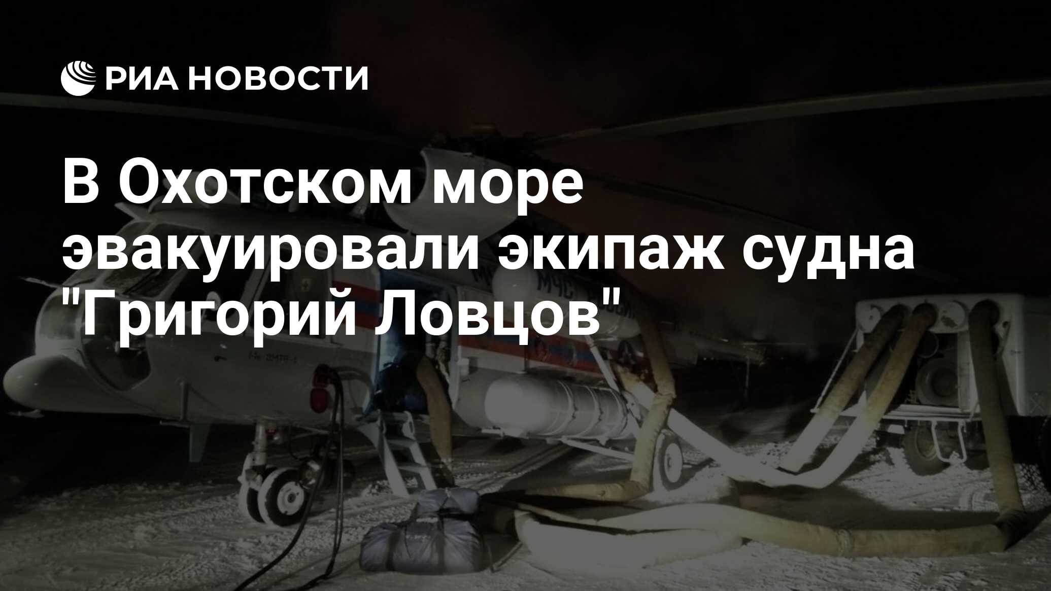 Пичугин спасение в охотском море. Пичугин спасение в охотском море