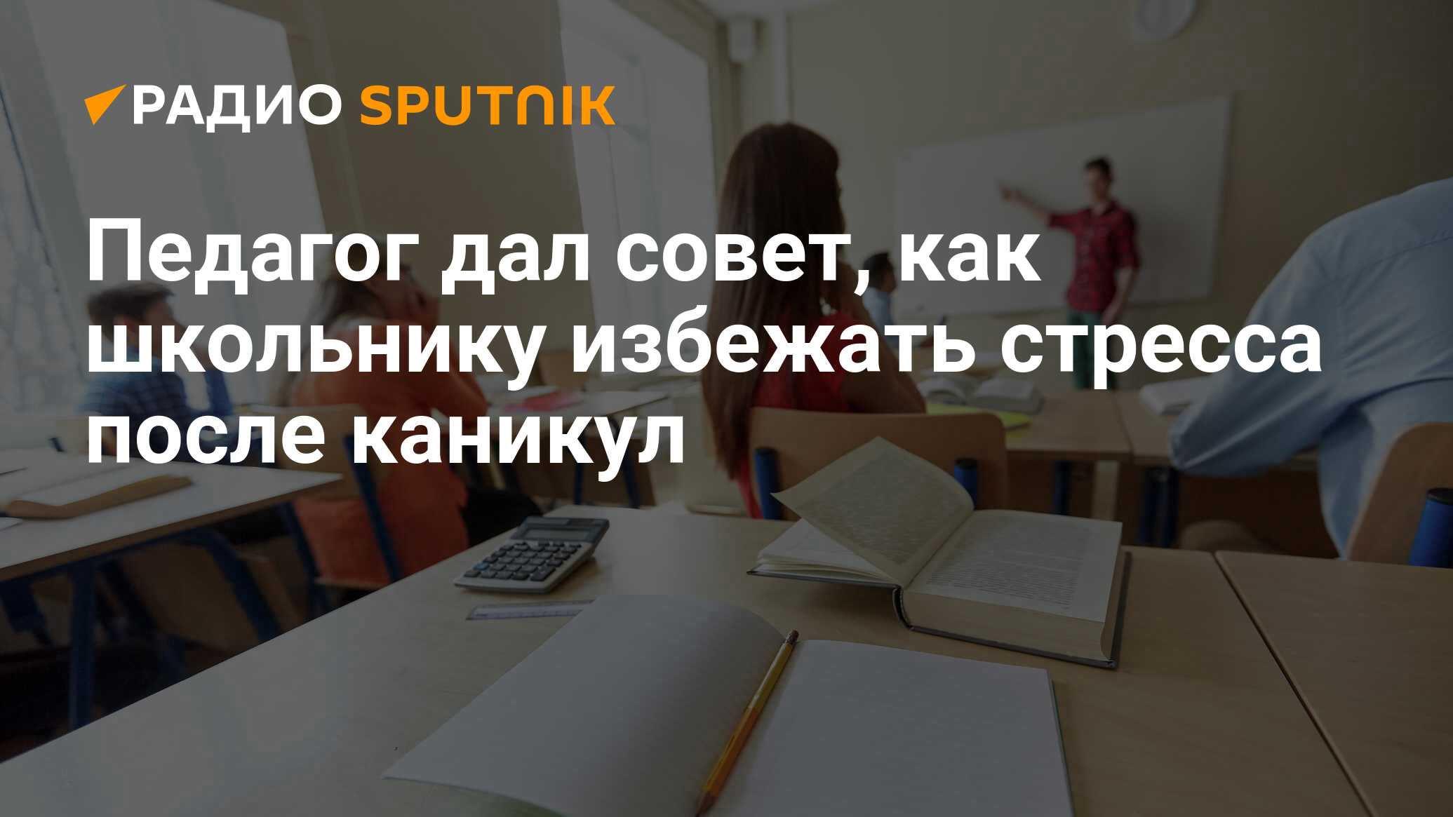 Родители оценивают. Продлить ученический. Учителя поддерживают власть. Роспотребнадзор подготовил проект. Подсмотрено учреждение приёмная.