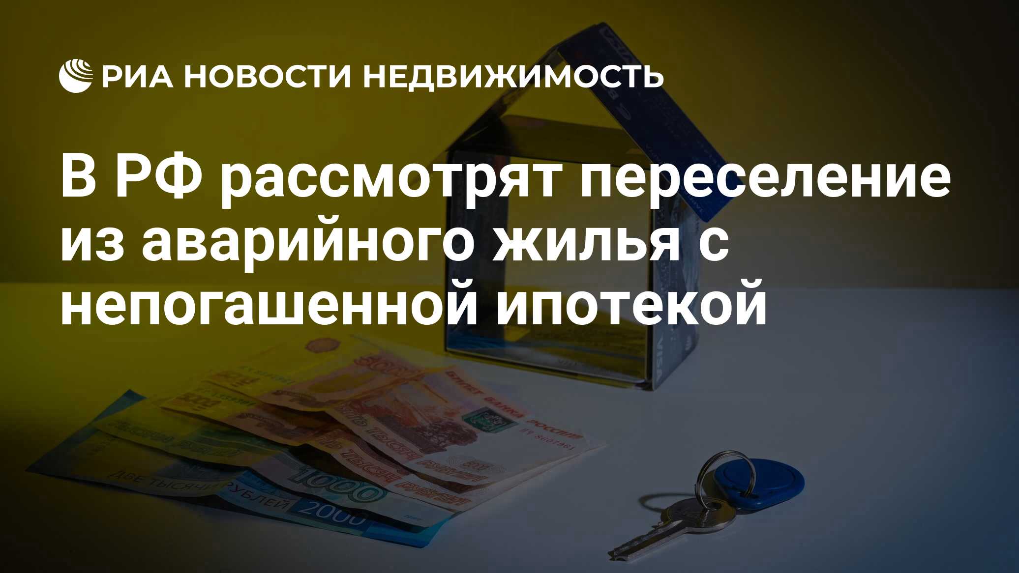 Александр князев: куда инвестировать деньги. Инфографика по ипотеке. Погасил кредит мем. Как выплаты можно получить по ипотеке. Погашение ипотеки хохма.