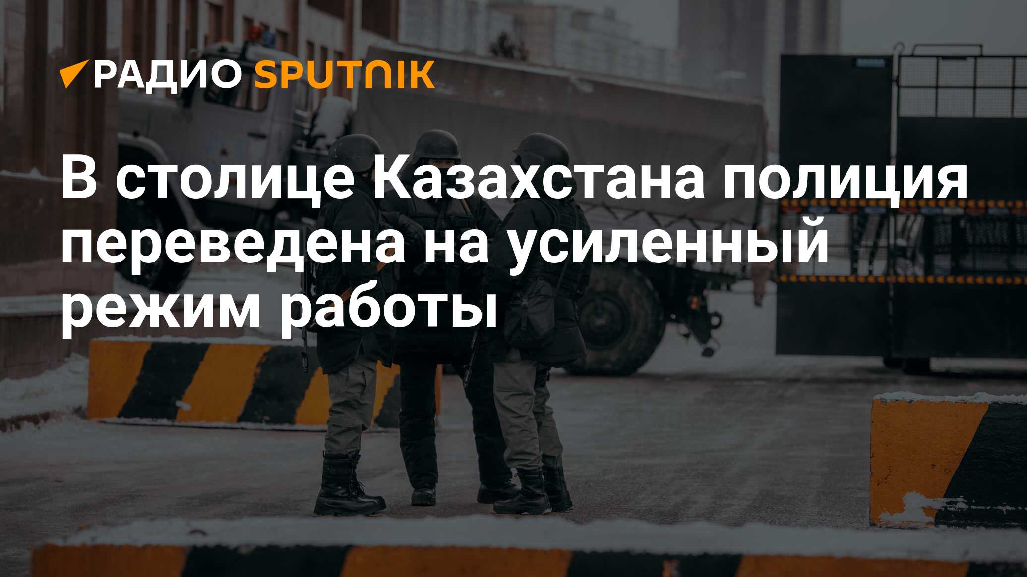 В москве полицейских перевели на усиленный режим