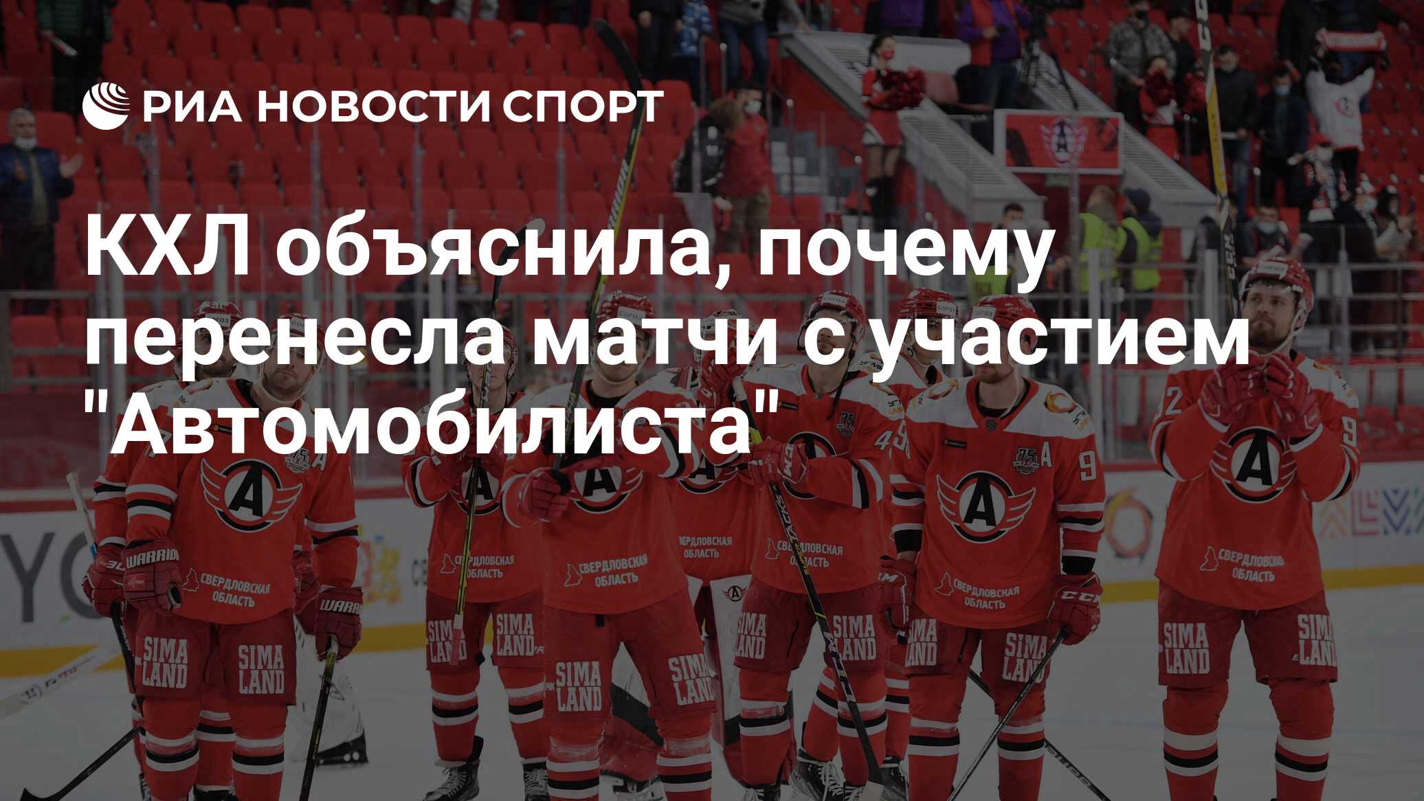 Матч краснодар. Почему перенесли матч. Арсенал ливерпуль. Почему перенесли матч. Футбол арсенал лондон.