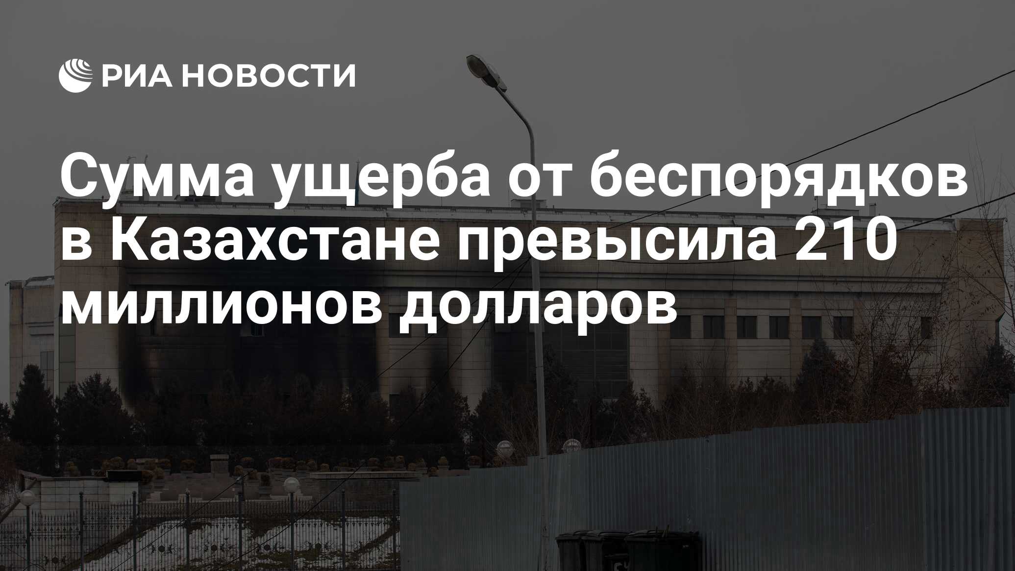 сумма ущерба превысила