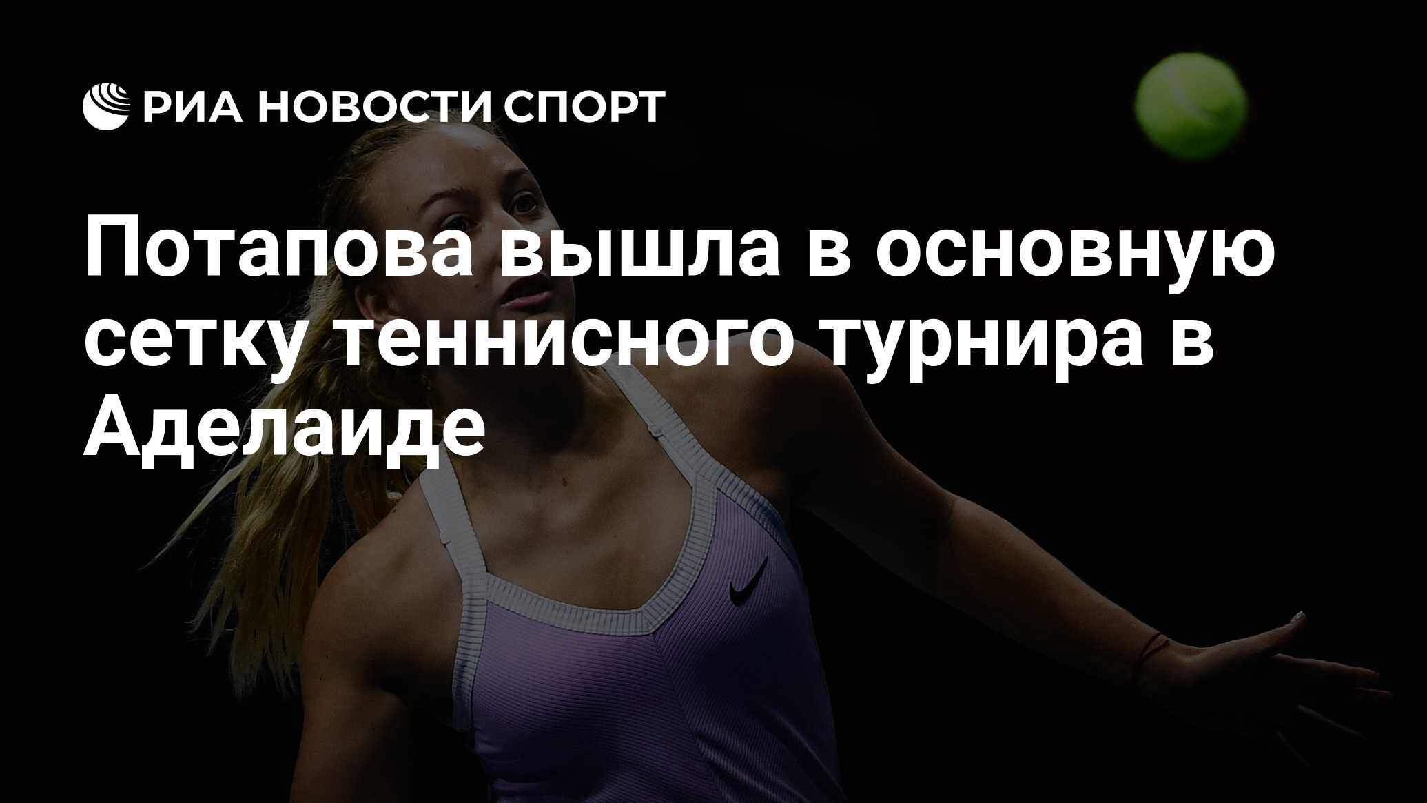 Теннис берлин женщины турнирная сетка