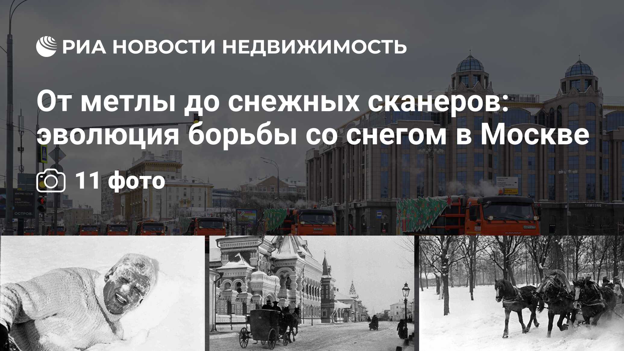 Эволюция заставок вести москва