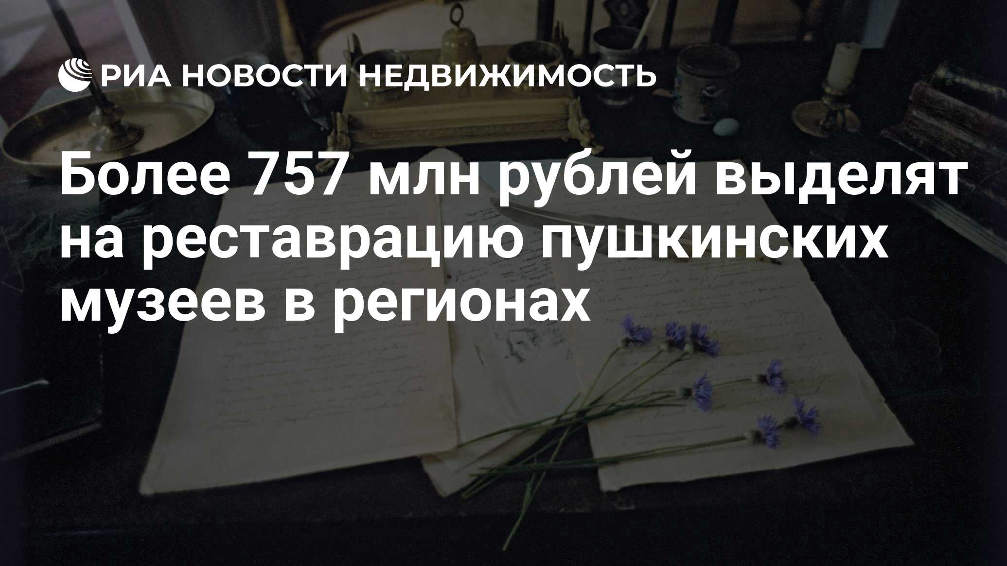 Музей пушкина реставрация