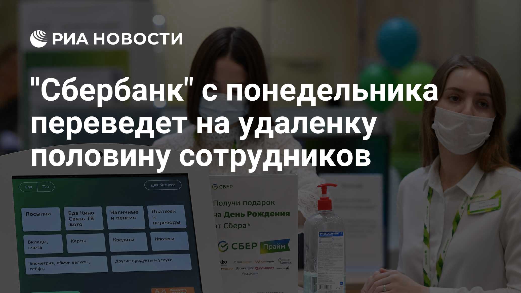 662 компенсация в зарплате. Перечисление зп на карту сотрудника. В понедельник переводят зарплату. Зарплатные проекты. Реестр на перечисление заработной платы.