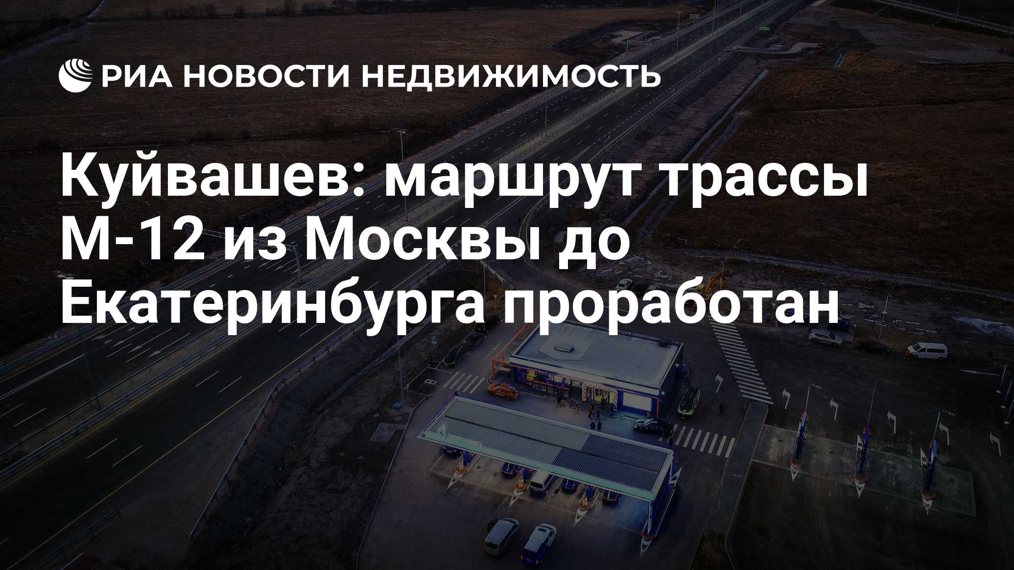 М 12 трасса схема до екатеринбурга