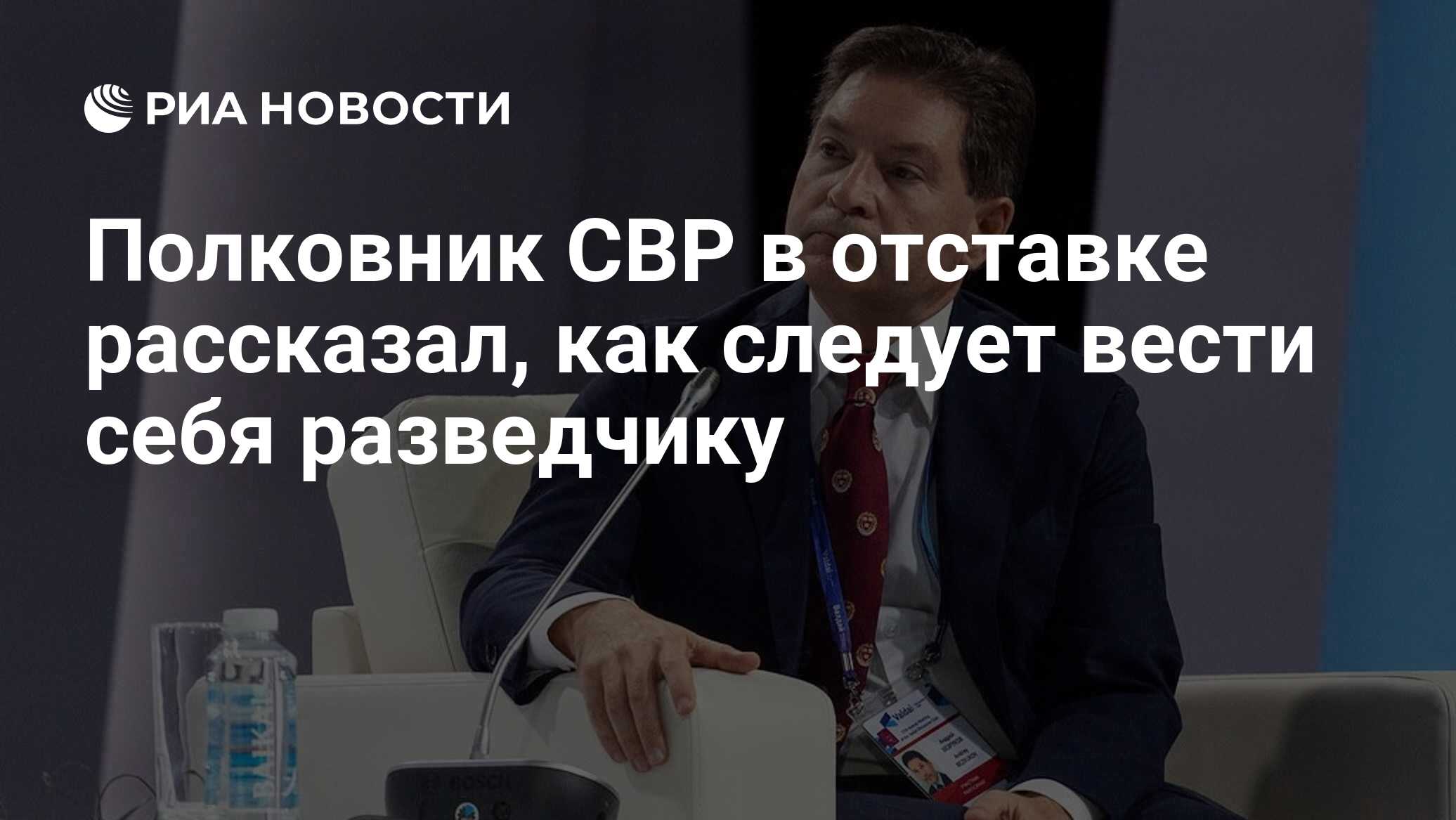 Генерал свр телеграмм канал последнее