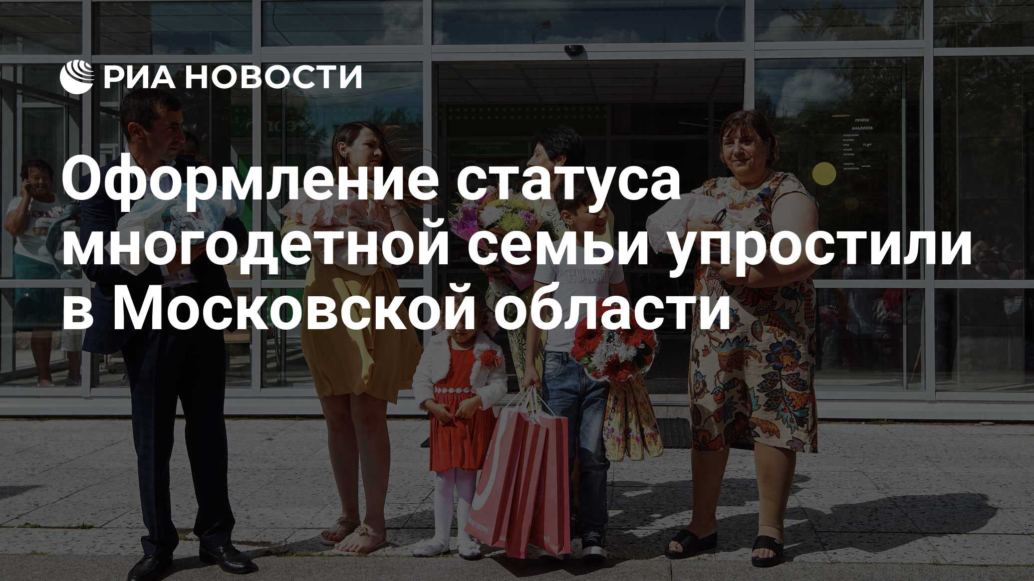 Оформить статус многодетных. Оформить статус многодетных