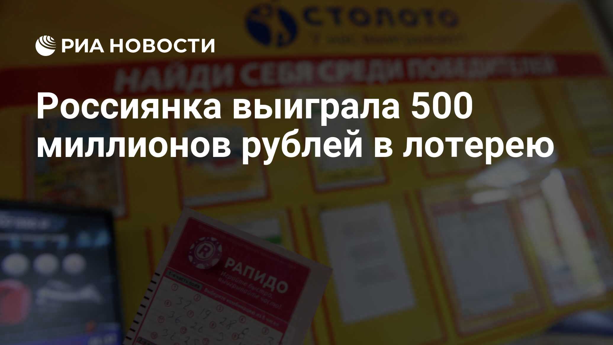 500 миллионов рублей наличными фото