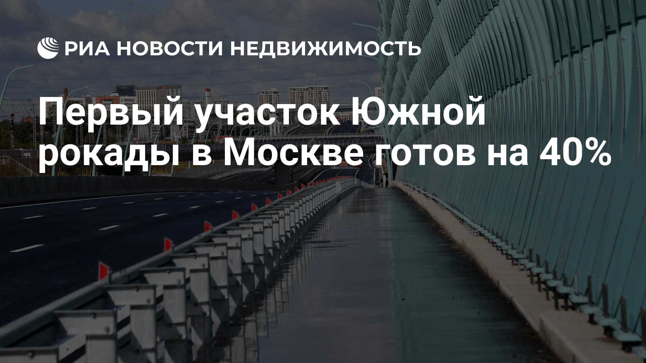 Южная рокада в москве схема сроки