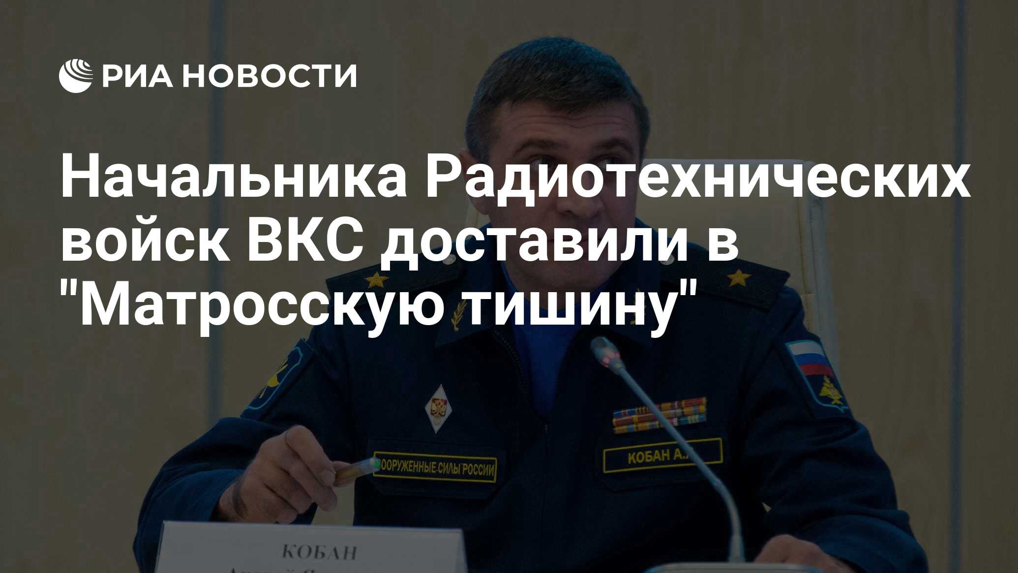 День радиотехнических войск