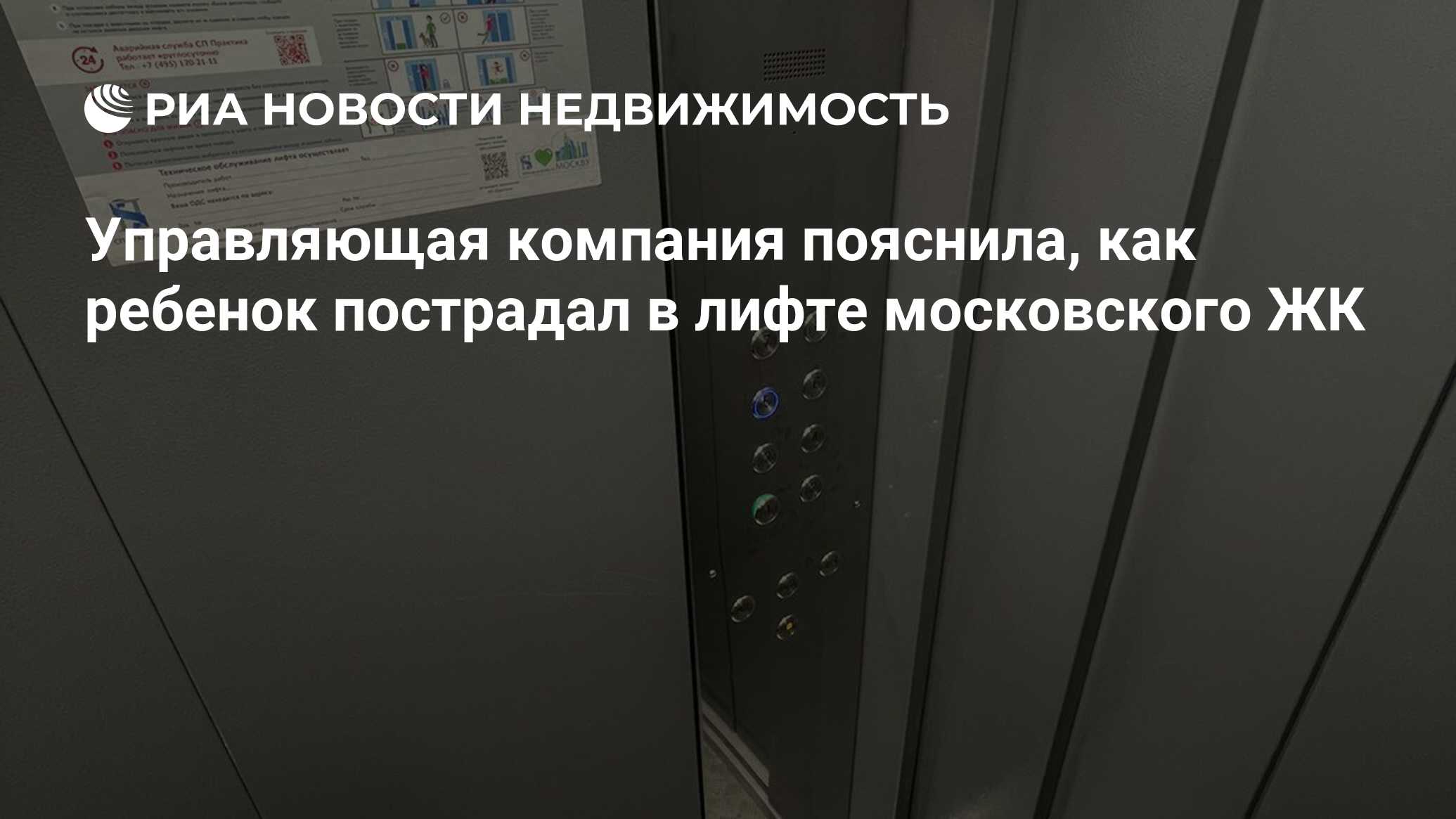 Управляющая организация жк. Управляющая компания объясняет цены.