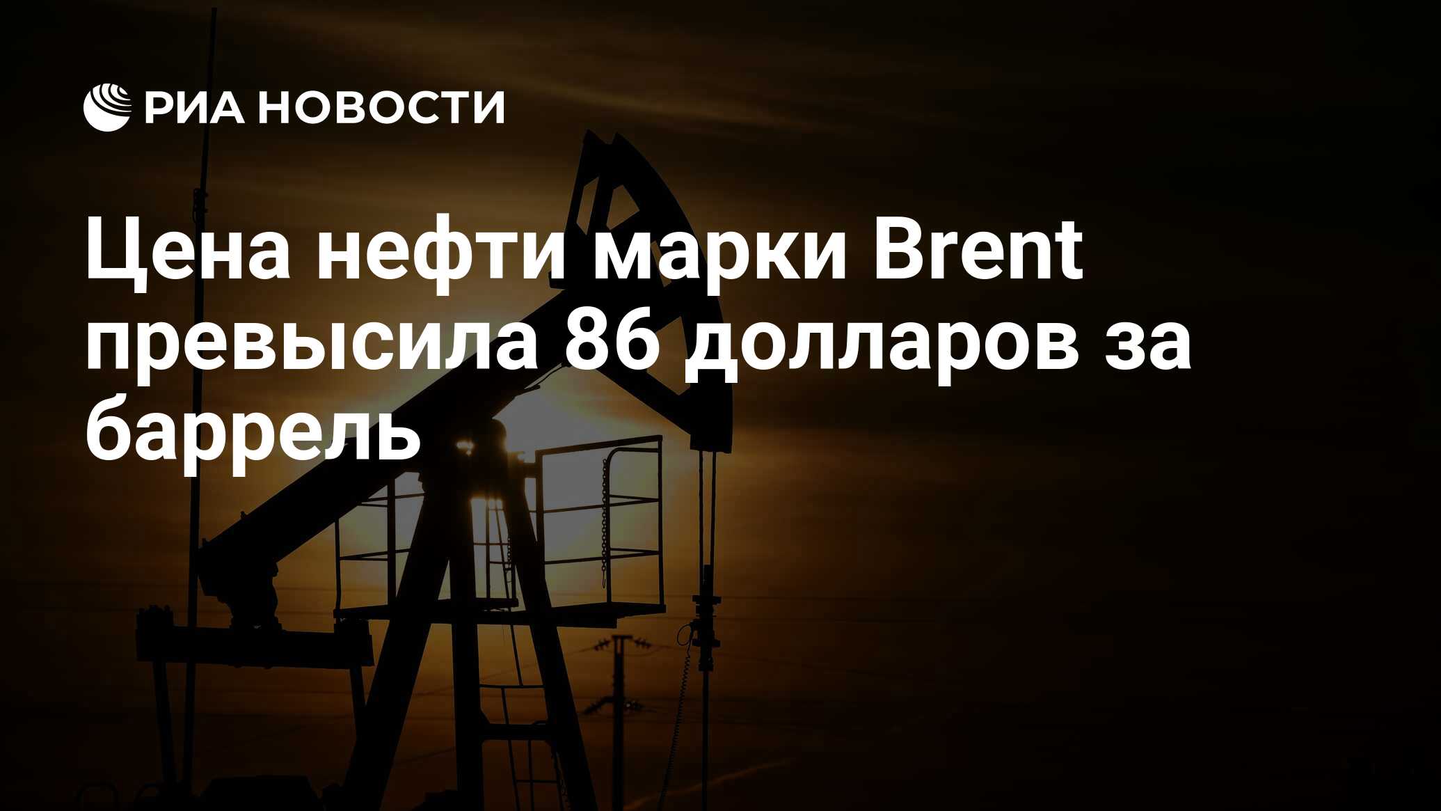 Цена Нефти Брент За Баррель Сегодня