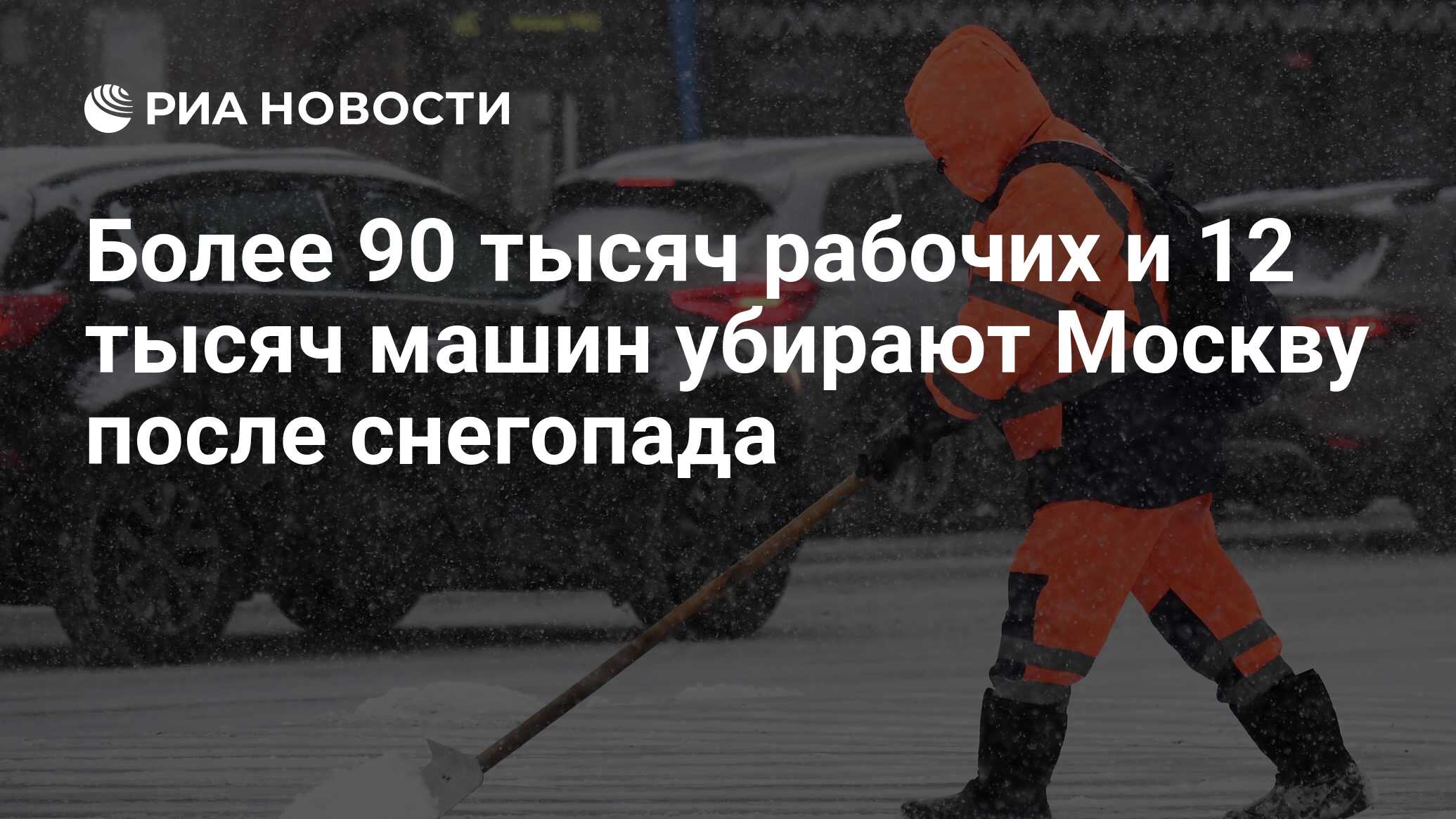 снегопад в москве