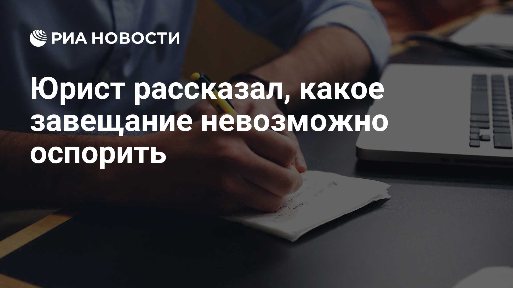 Какую сделку нельзя оспорить