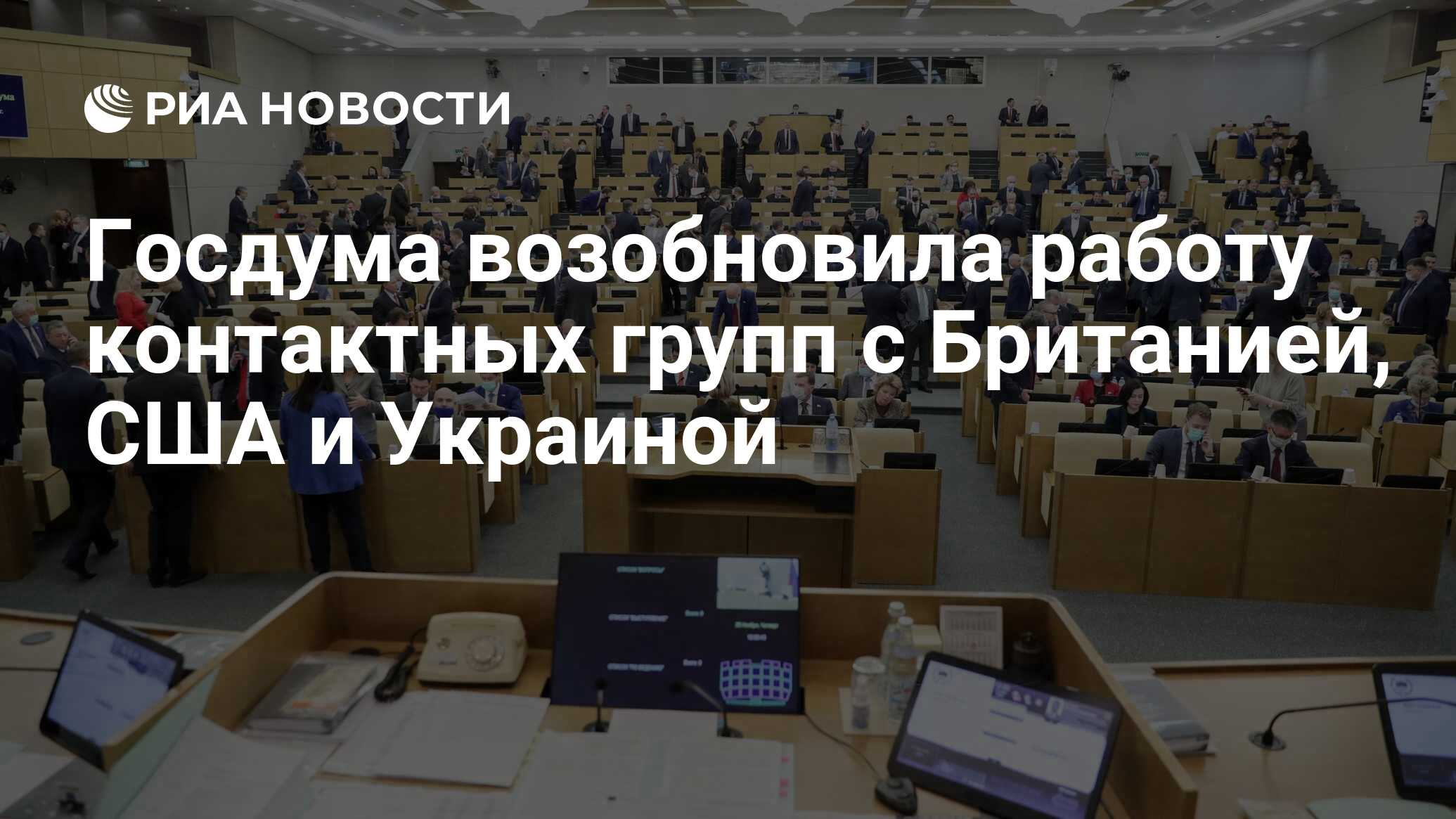 На втором чтении проекта в государственной думе