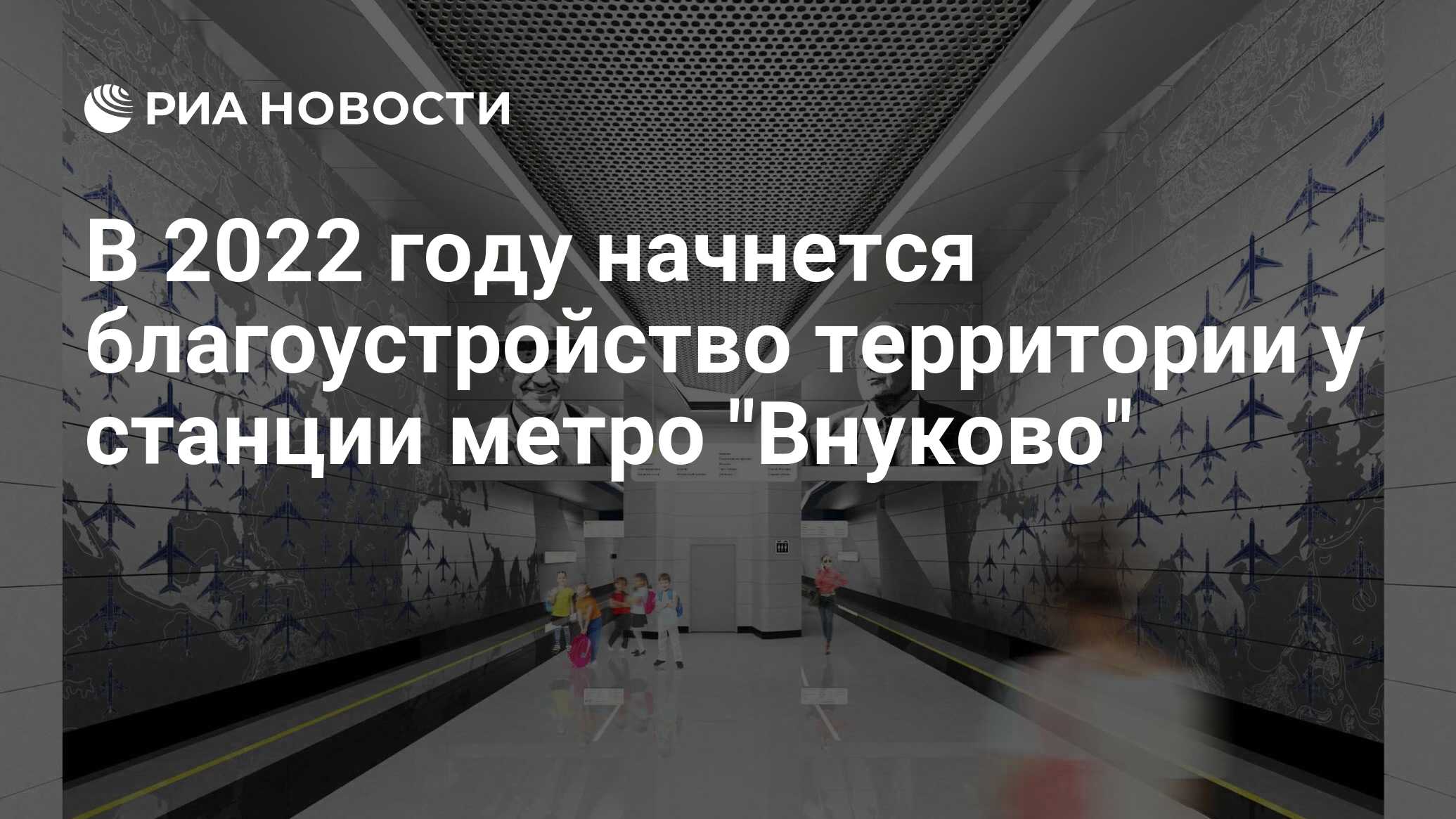 Выхино внуково метро