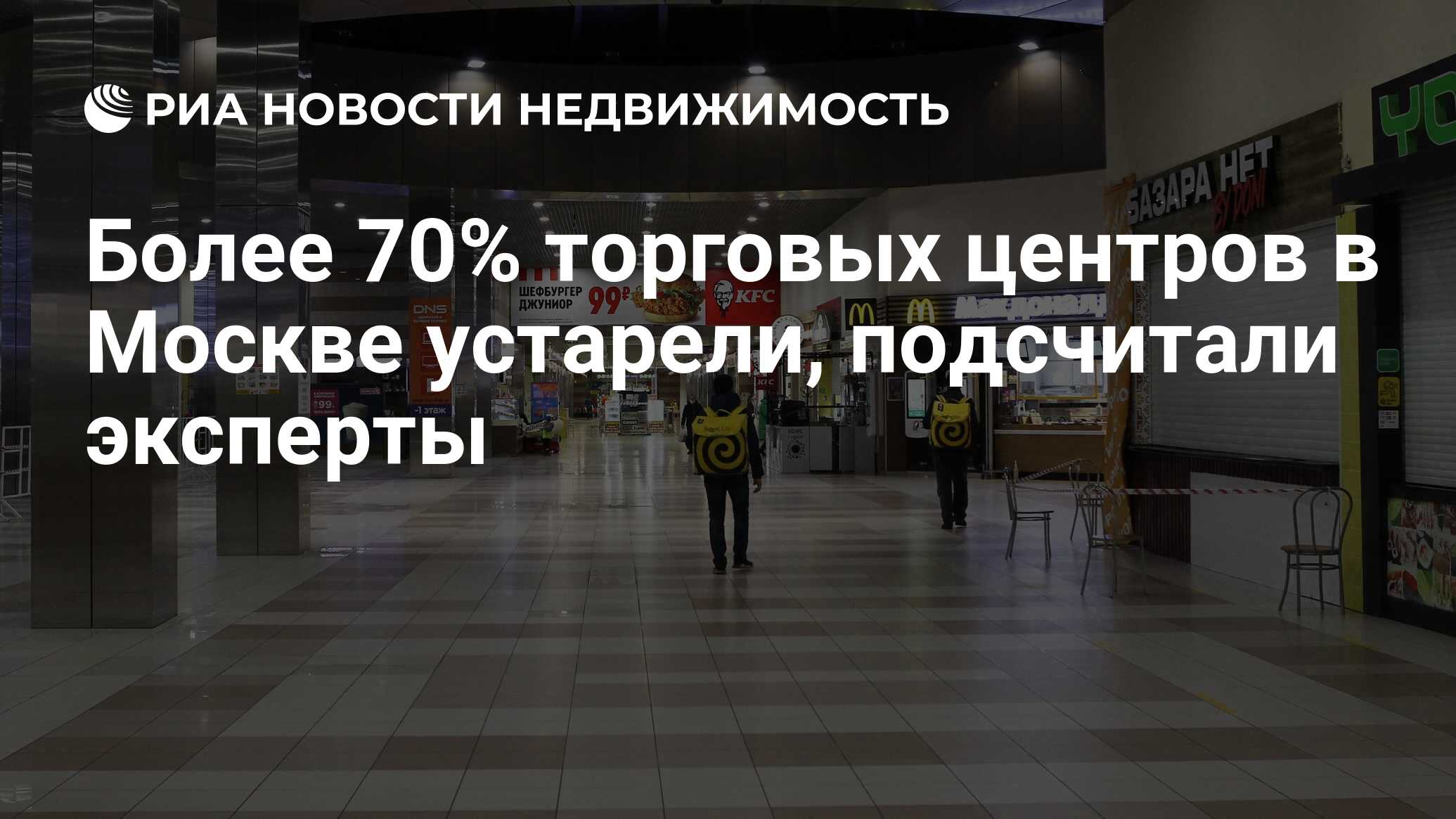 Почему тц