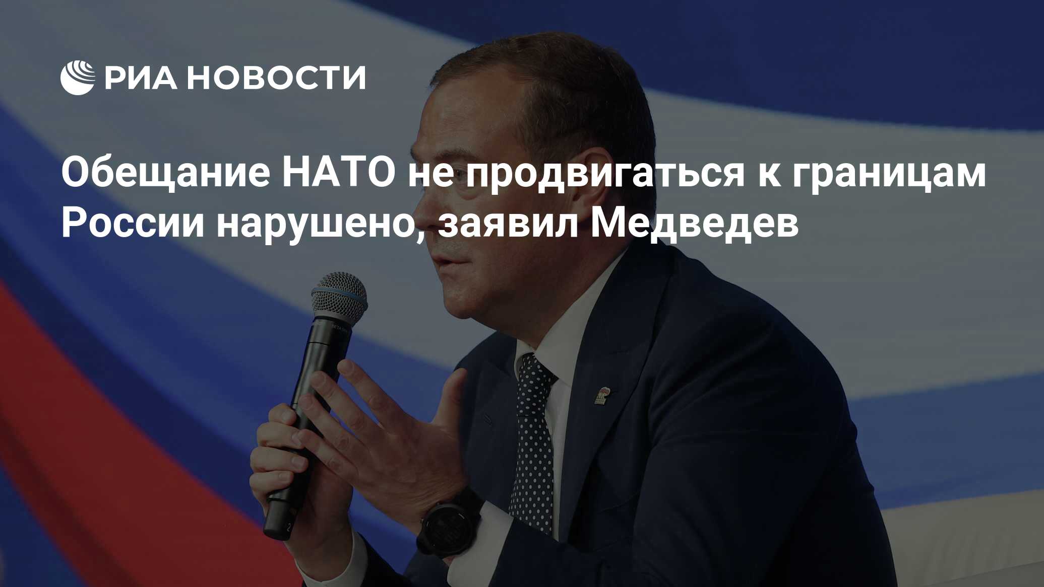 Обещания нато. Медведев на съезде Единой России 2021. Медведев отступать некуда. Медведев выступает на съезде Единой России. Съезд Единой России 2021 Медведева переизбрали.