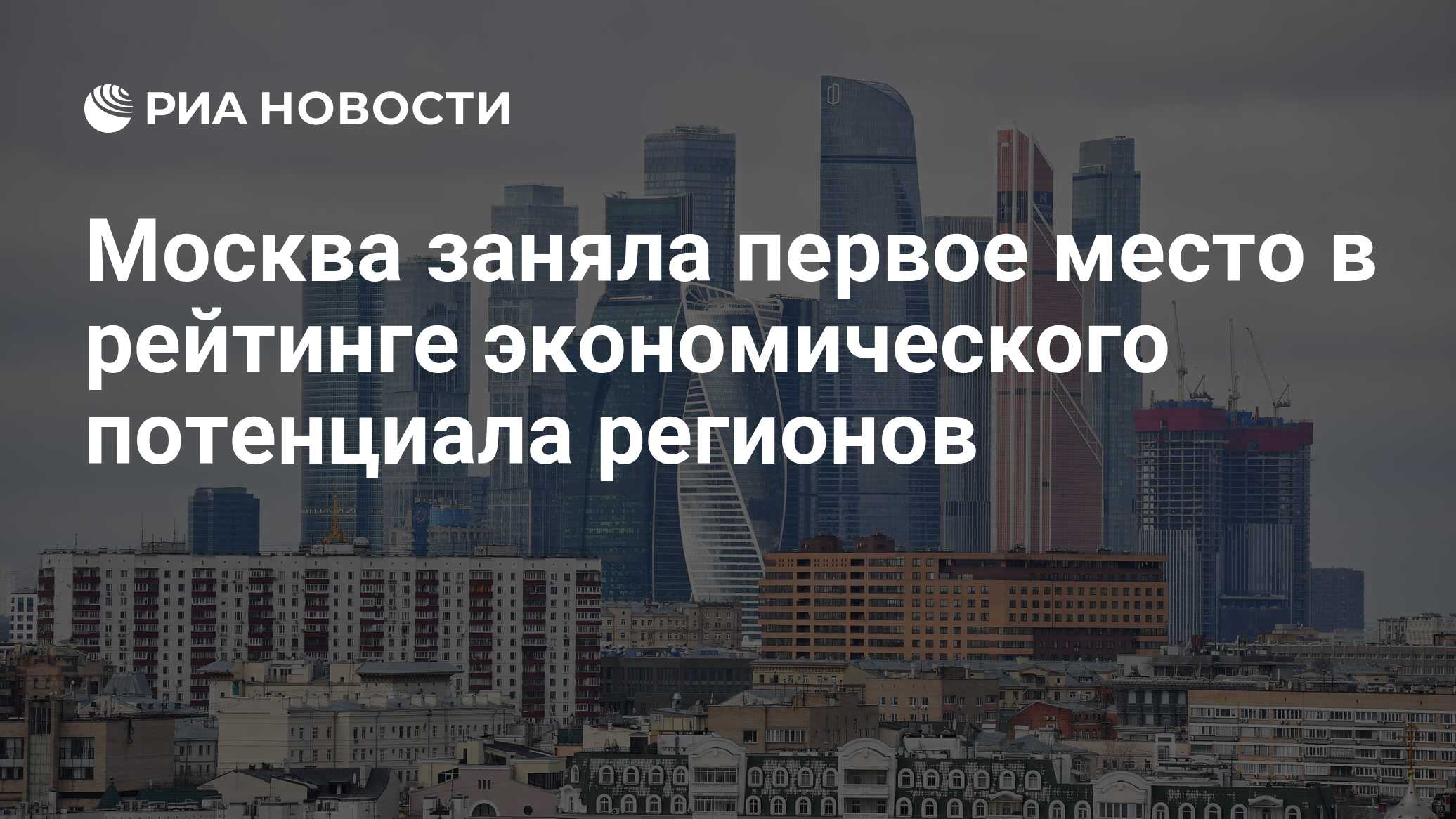 Москва заняла место. Москва Сити сейчас. Москва Сити в будущем. Москва Сити 2022. Башня эвакуация Москва Сити.