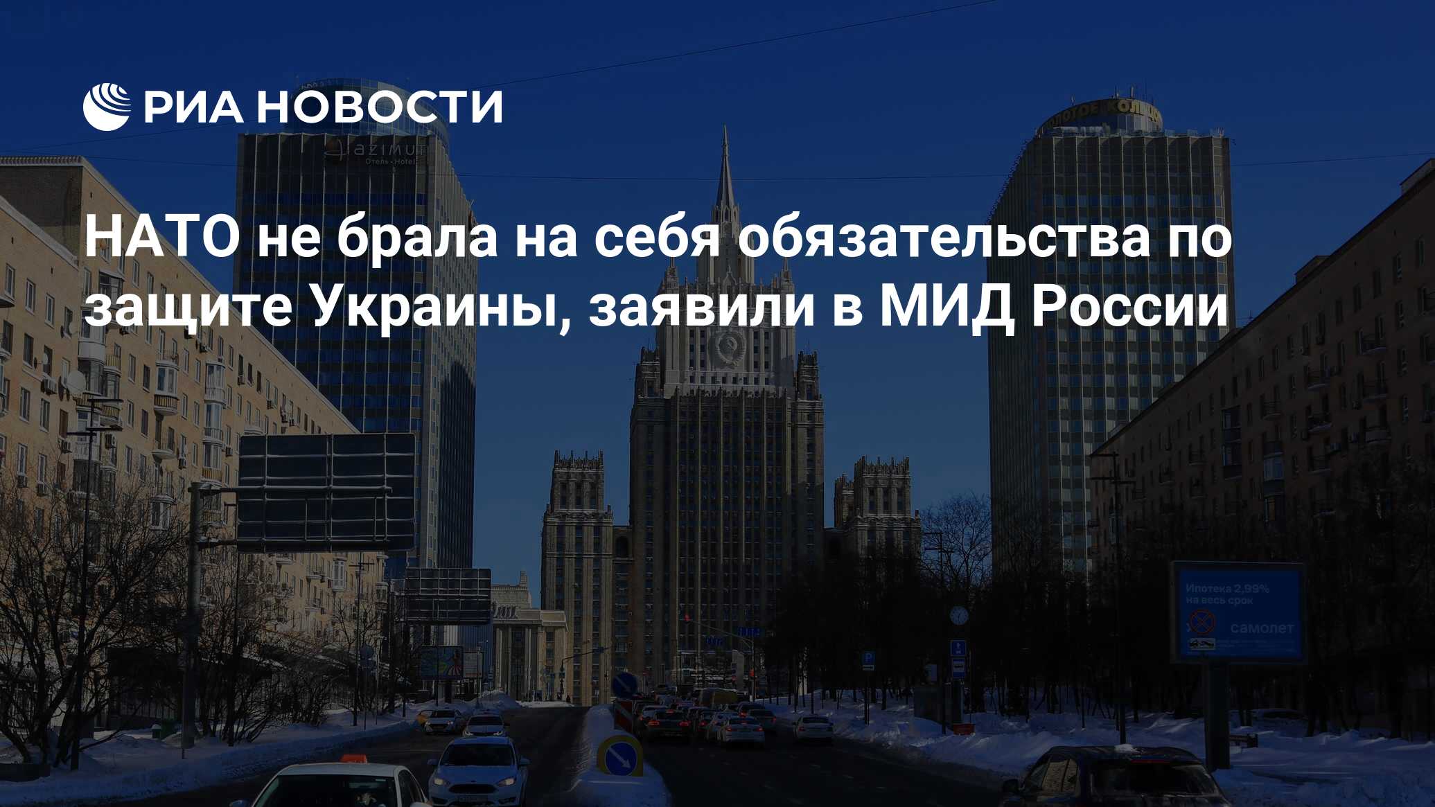 Кого брать в мид. Обои Москва МИД.