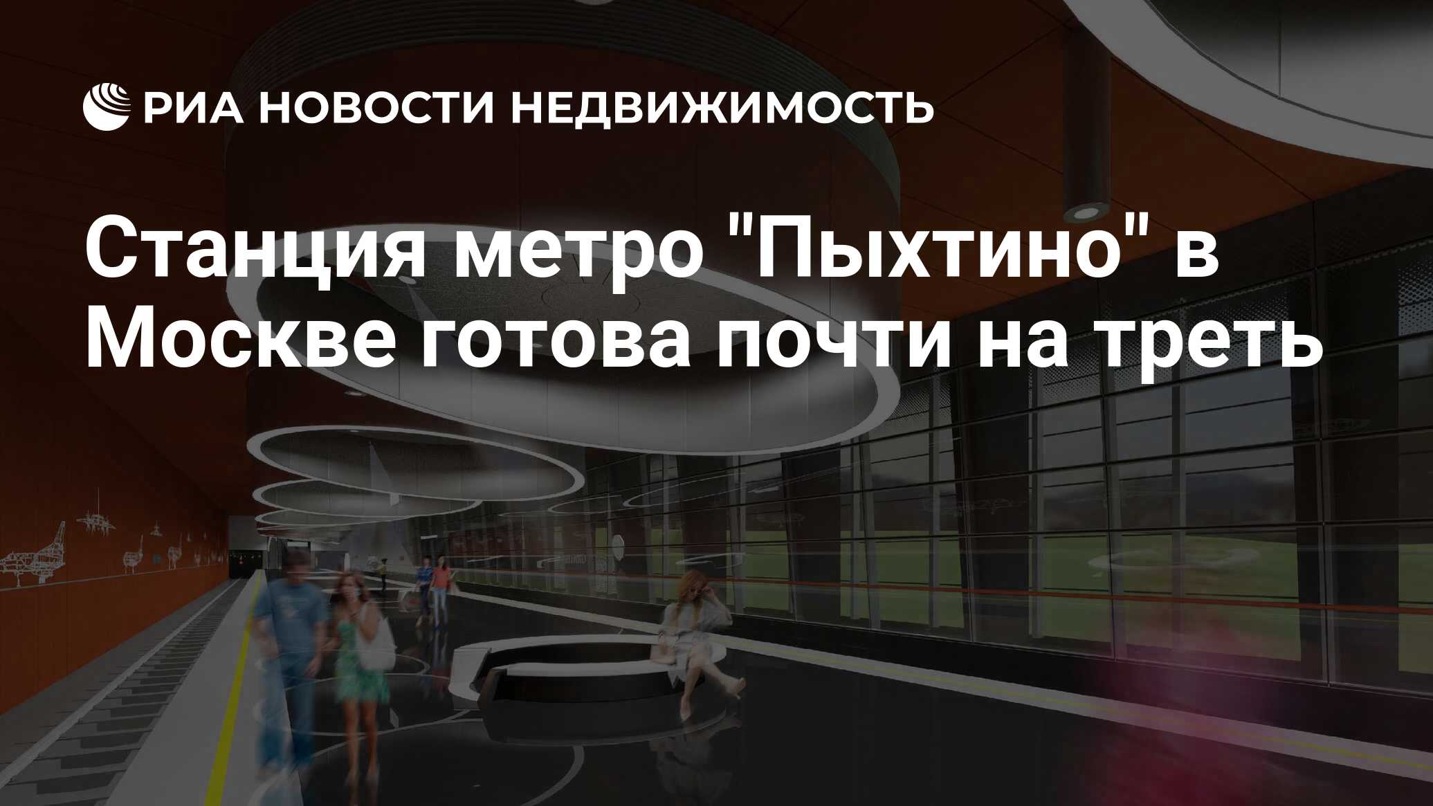 Метро пыхтино. Проект метрополитена Москвы. 28.01.2022 РМК стройка. Метро Москвы 2022. Строительство станции Пыхтино.