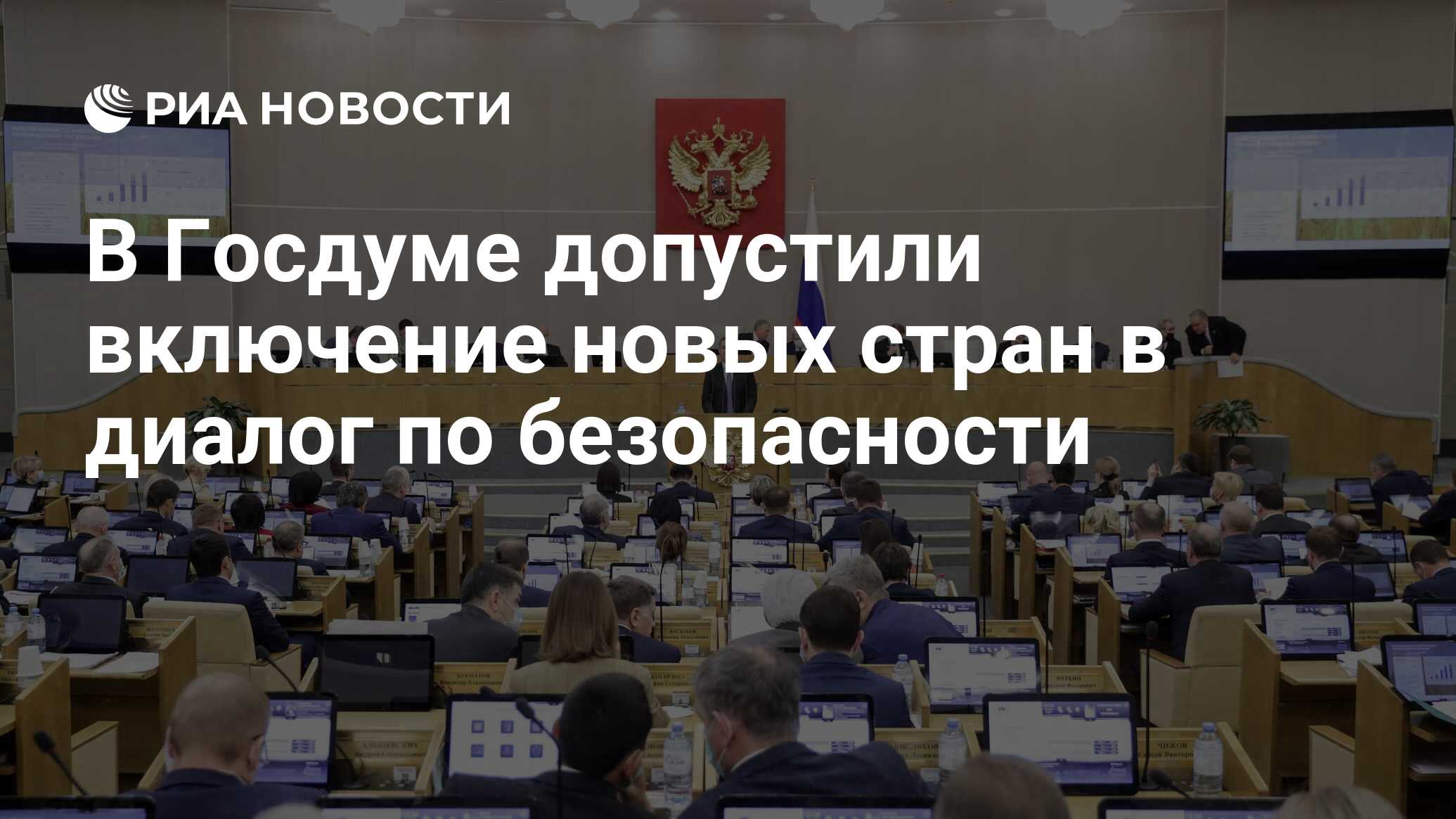 На втором чтении проекта в государственной думе