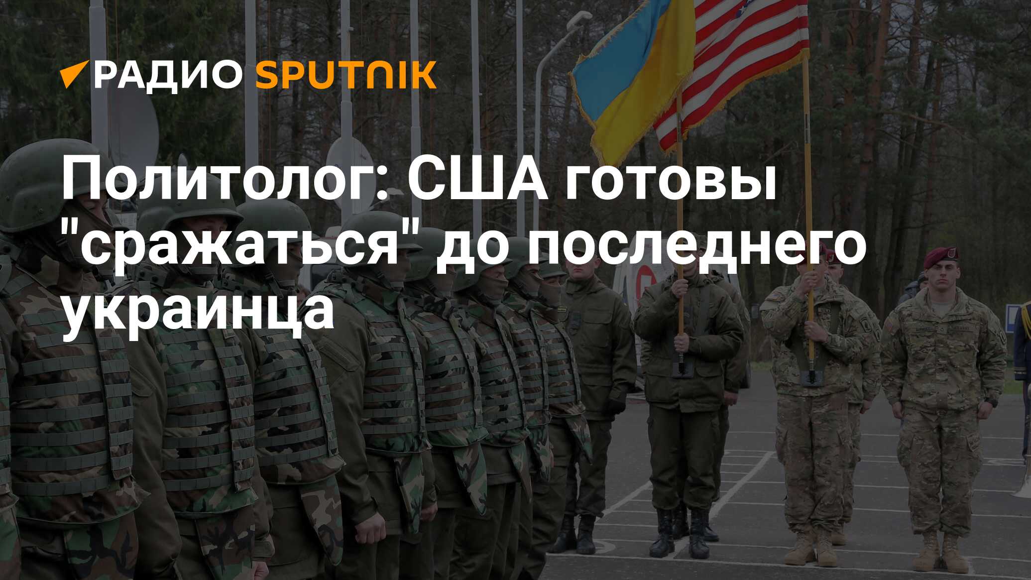 Видеоролик до последнего украинца