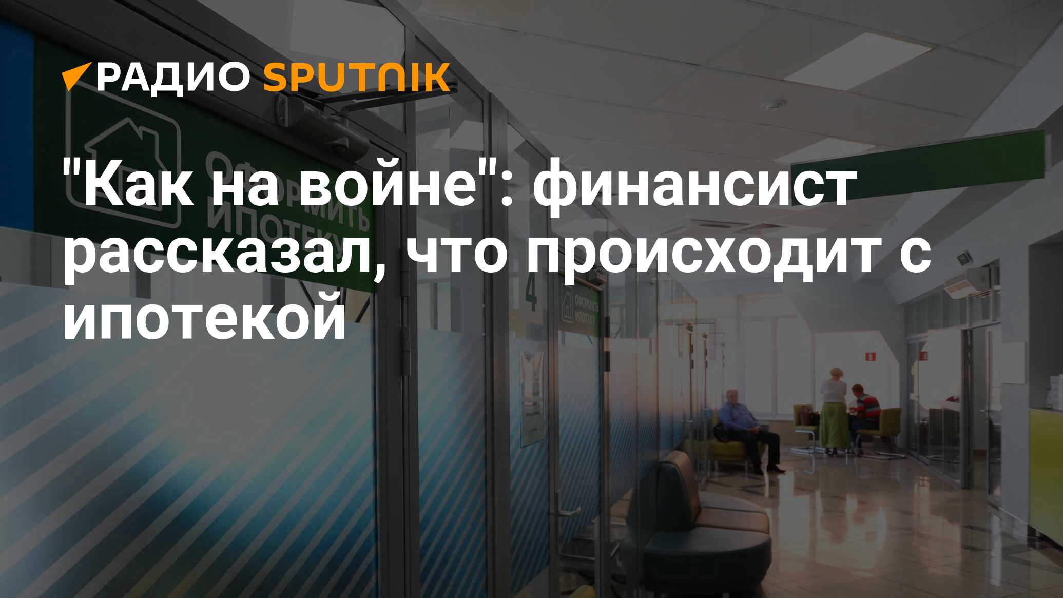 Посоветуйте банк. Зеленая ипотека. Сбербанк Удвой. Банки ужесточили условия выдачи ипотеки. Центробанк ужесточит выдачу ипотеки.