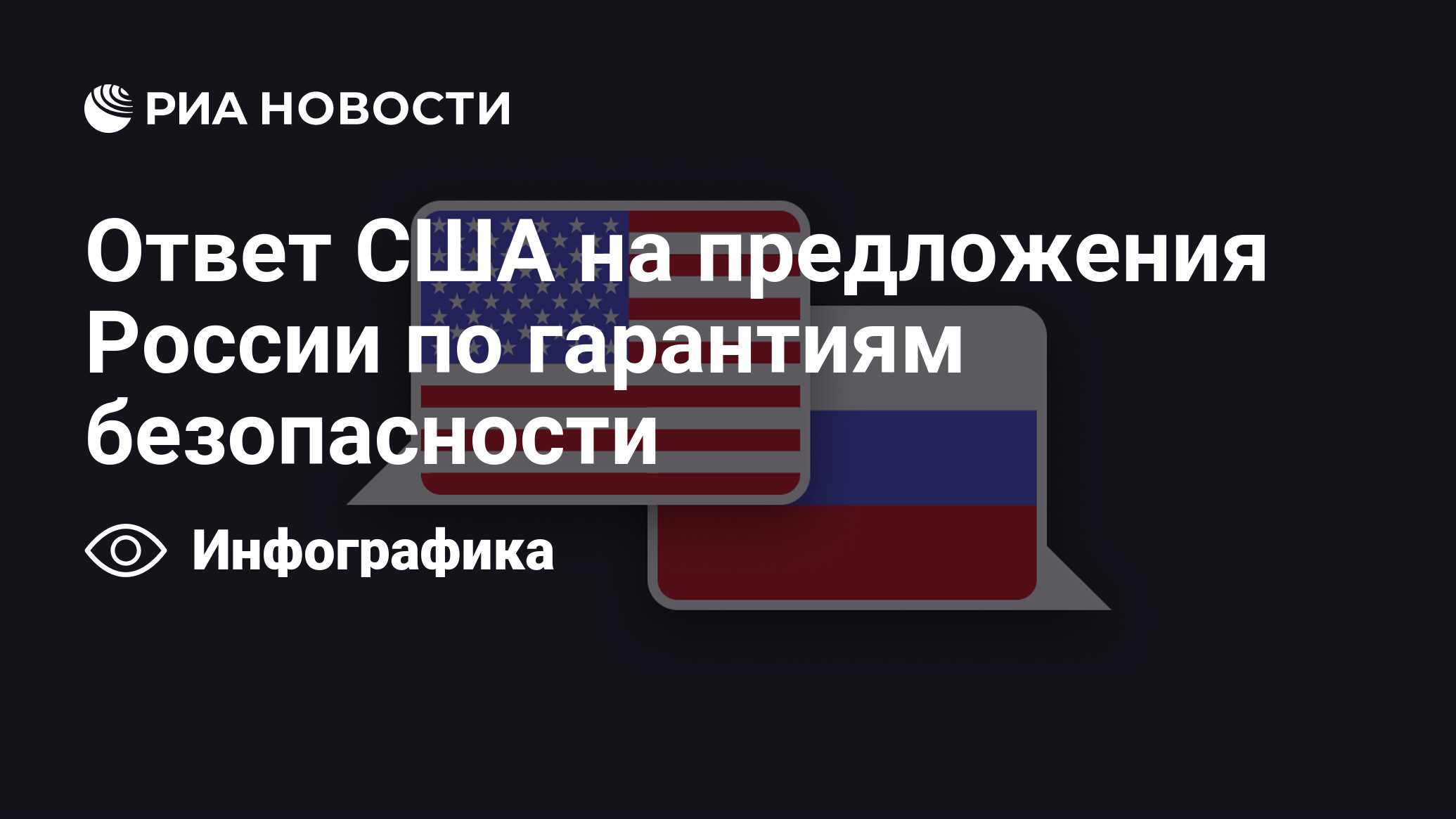 Гарантия безопасности сша. Центральный американский центр.