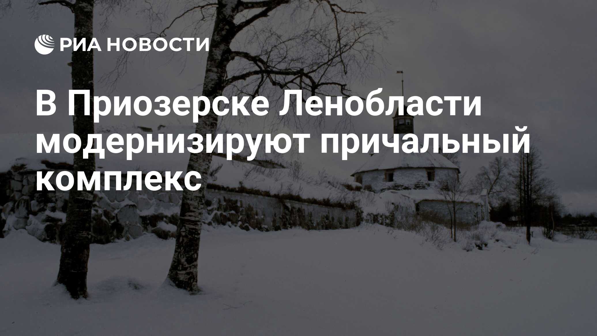 Погода в приозерске ленинградской на 14