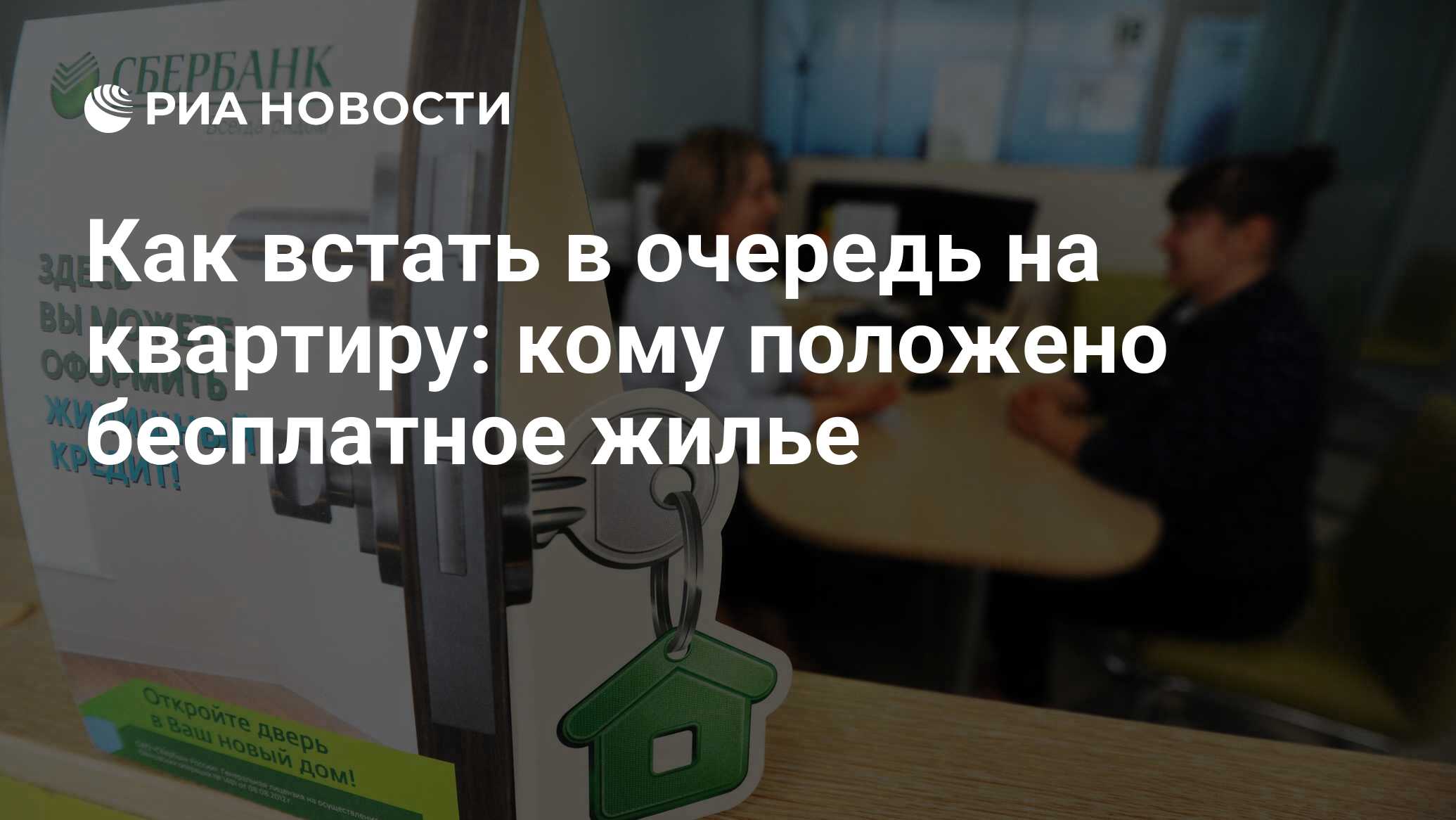 Улучшение жилищных условий 2024 как встать в очередь и получить квартиру от  государства