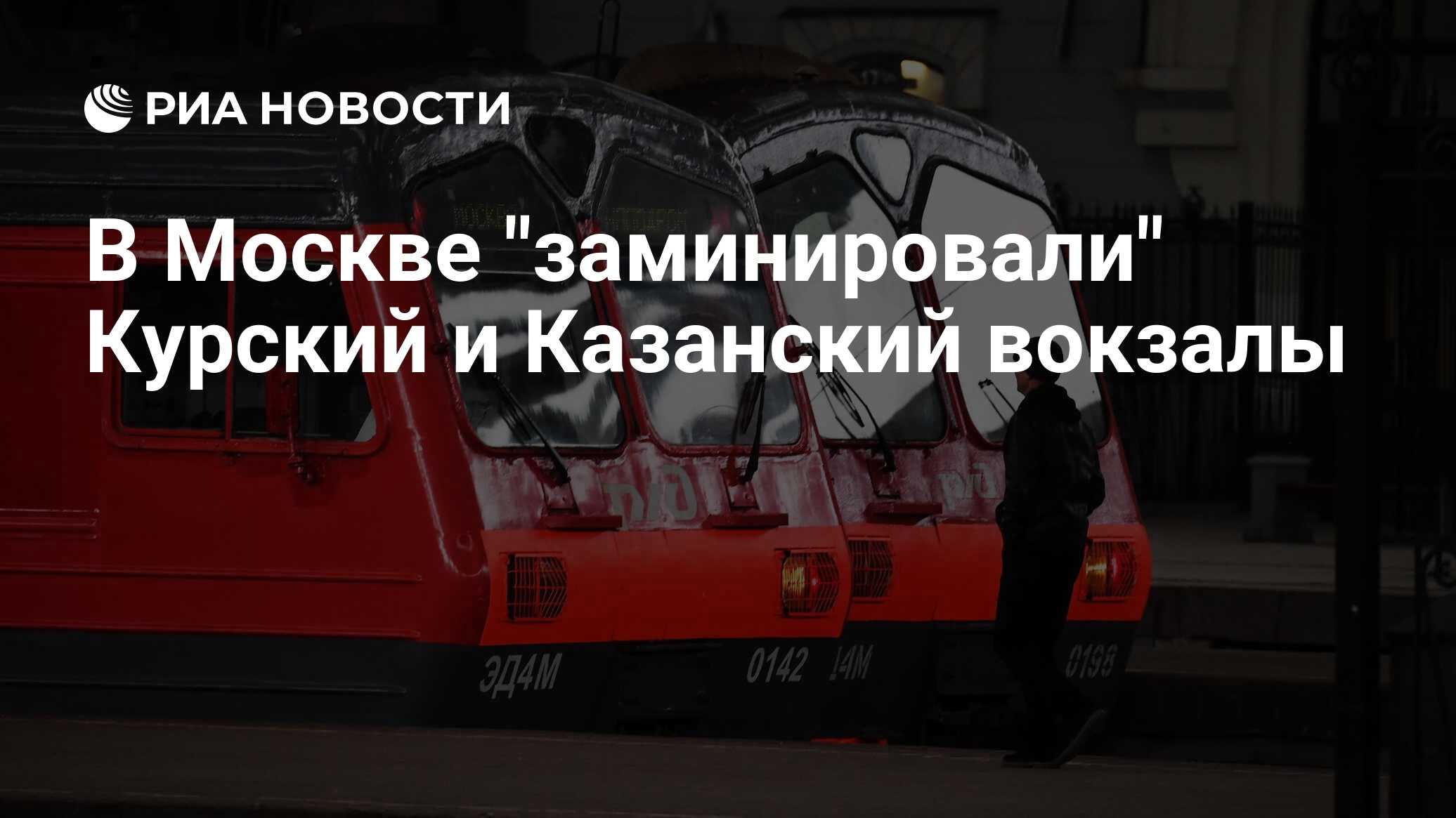 Казанский вокзал курский вокзал. Казанский вокзал внутри 2022. Казань 07.02.2022. Курский вокзал китайцы. Казанский вокзал бездомные.