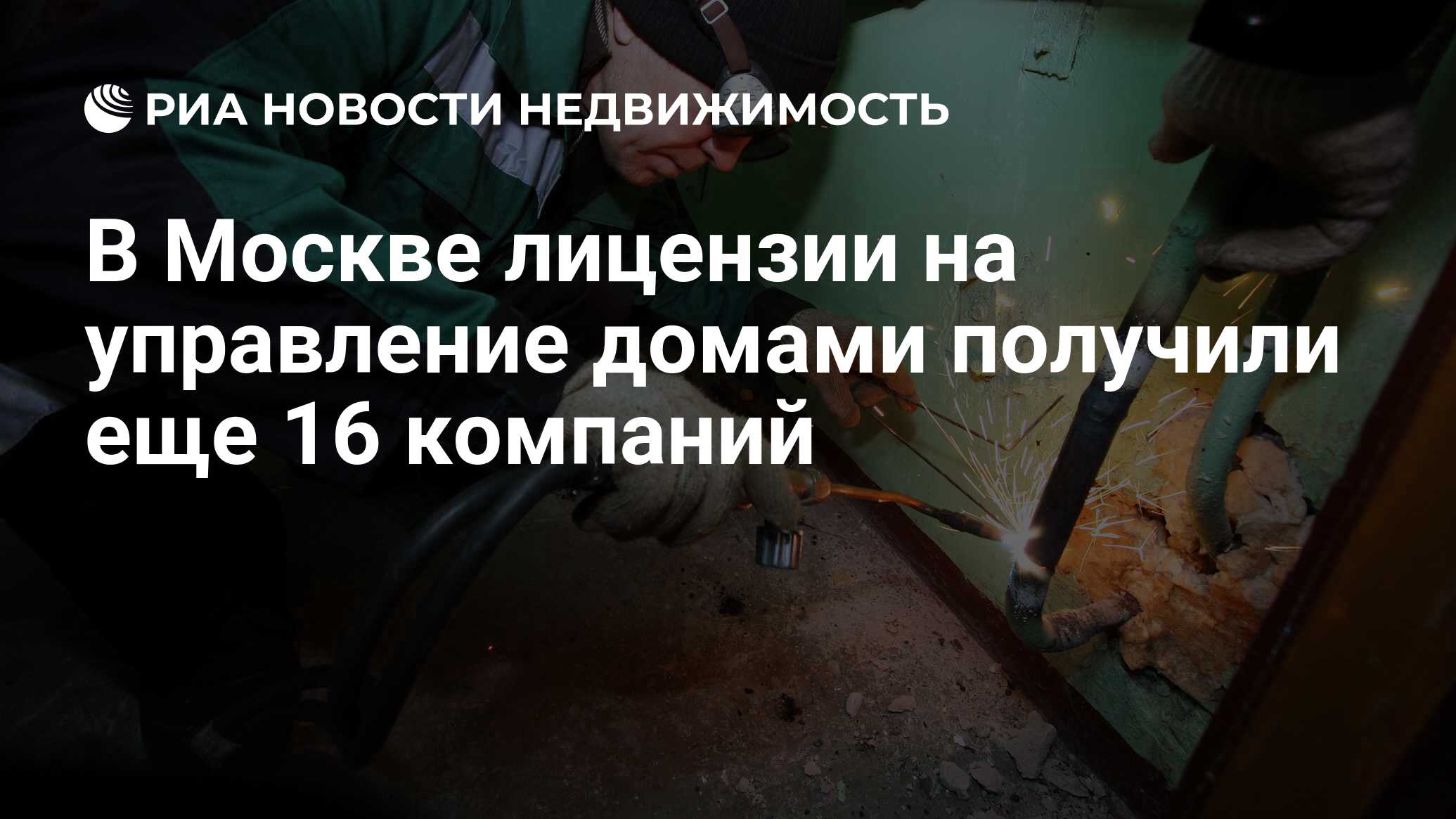 Управление домами воскресенск телефон